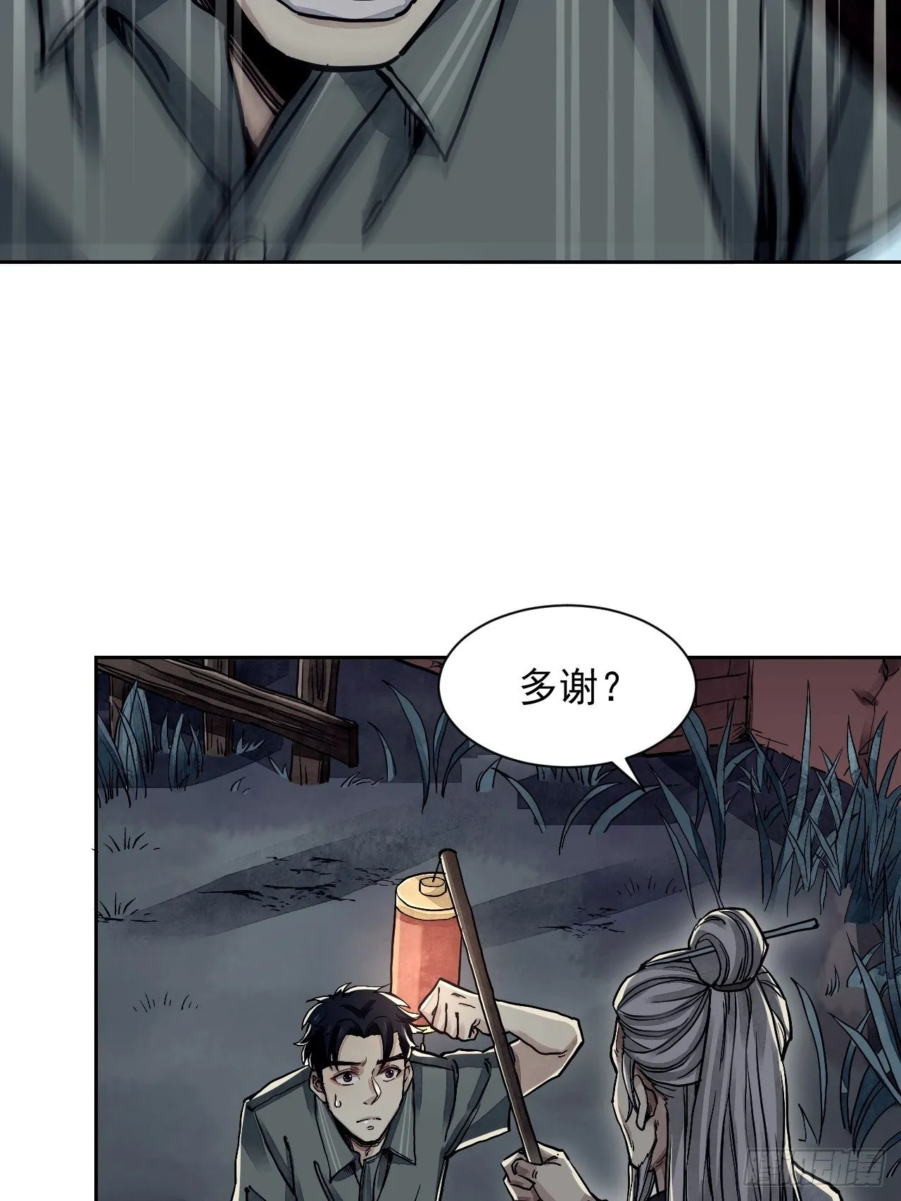 第3话 老道 第28页
