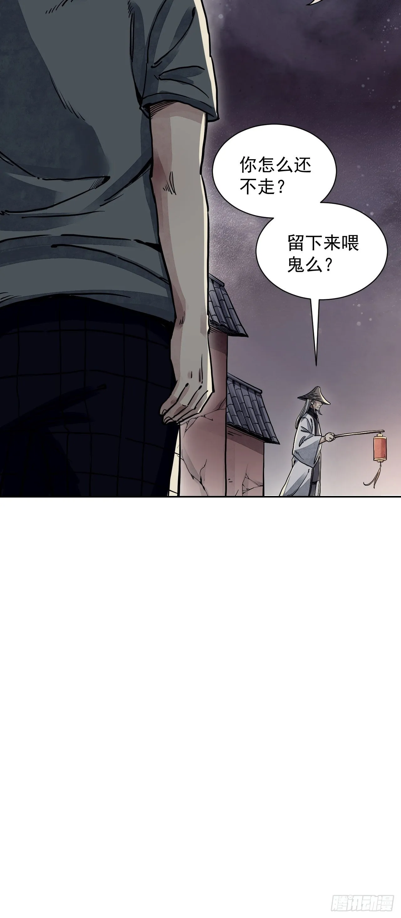 第3话 老道 第34页