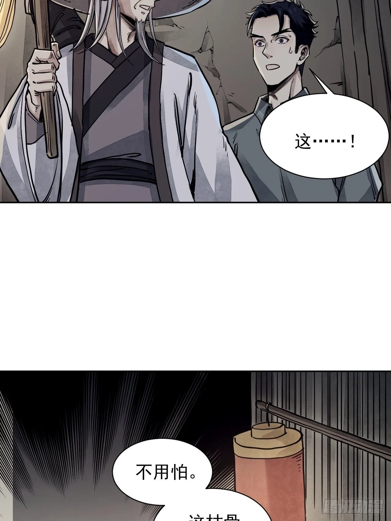 第3话 老道 第39页