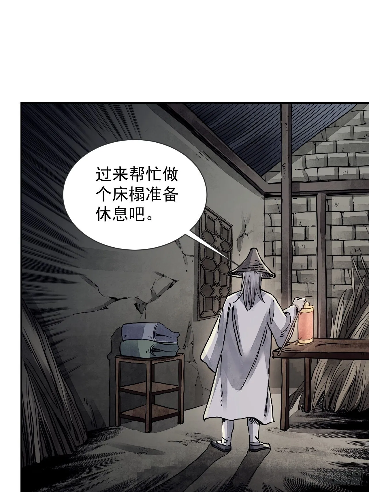 第3话 老道 第43页