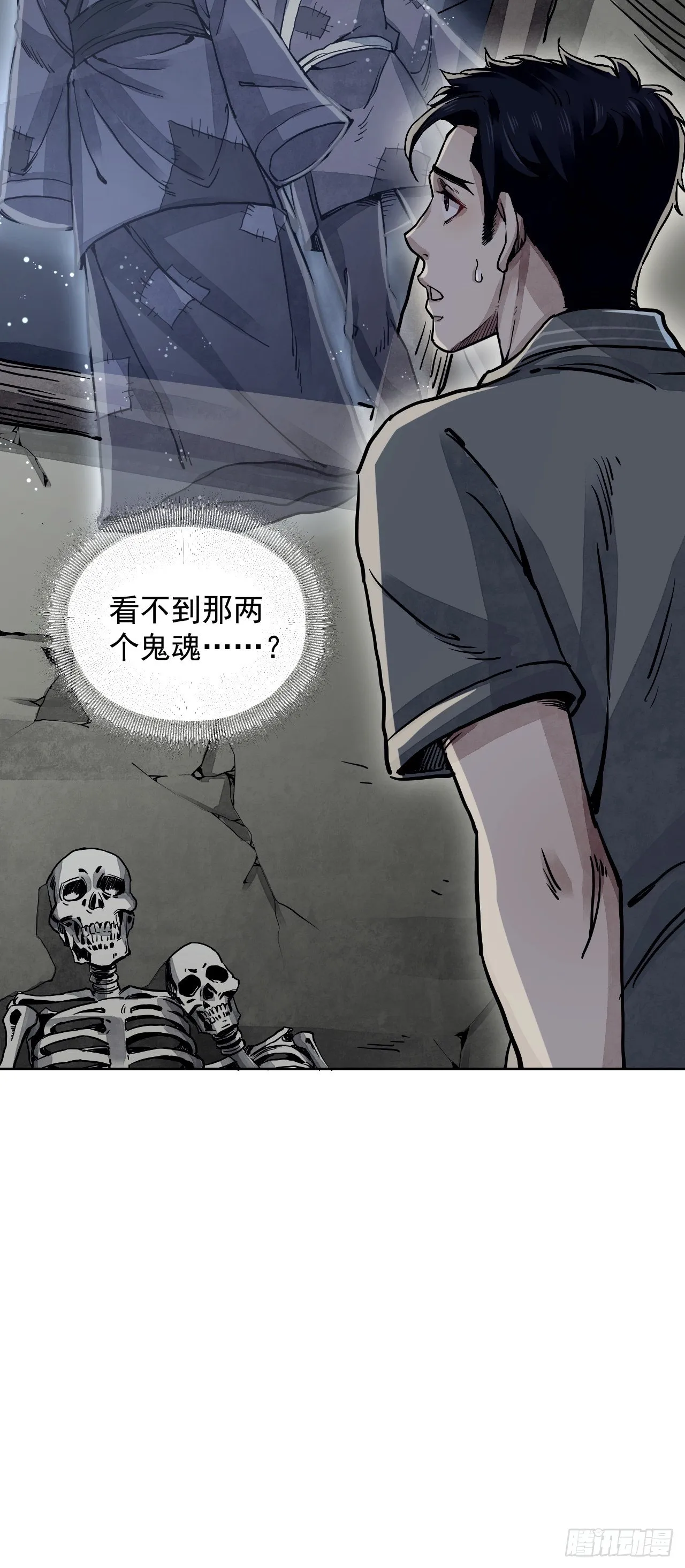 第3话 老道 第45页