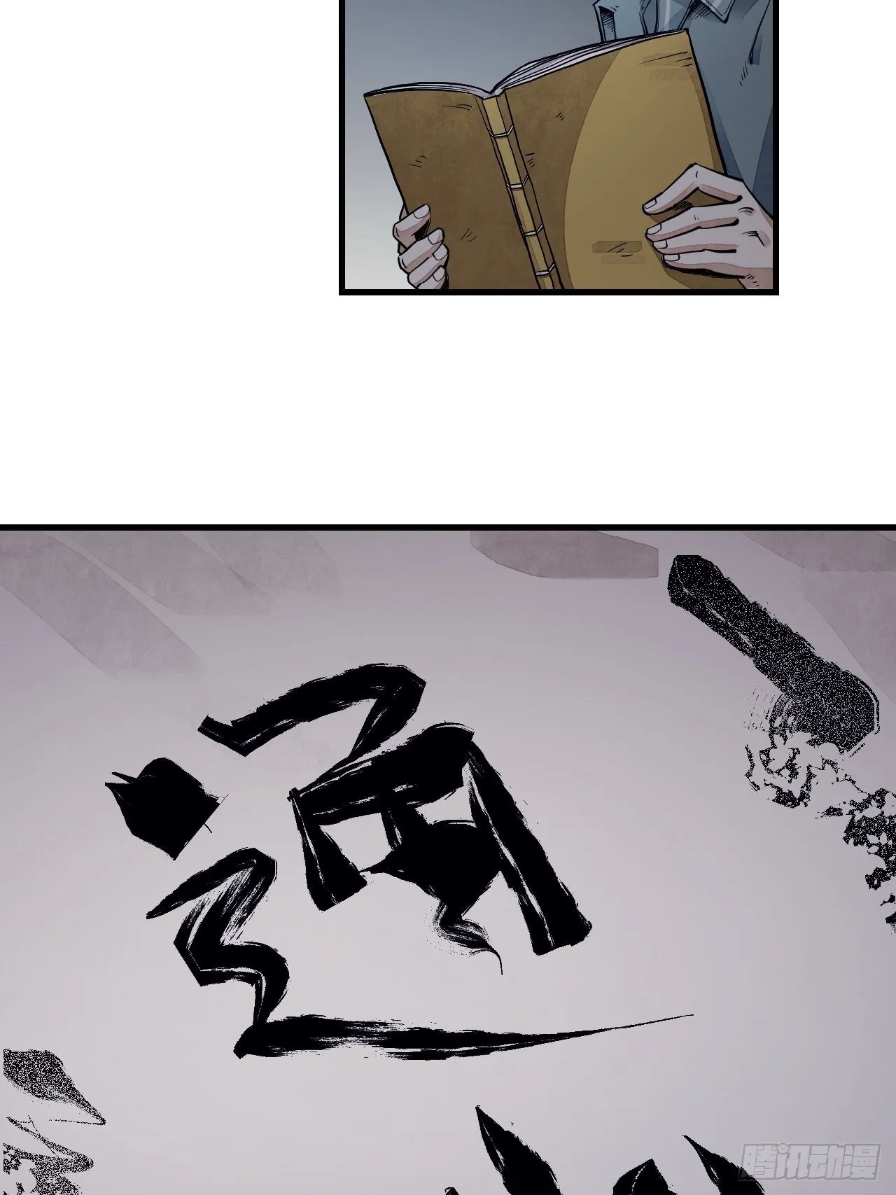 第2话 鬼市 第4页