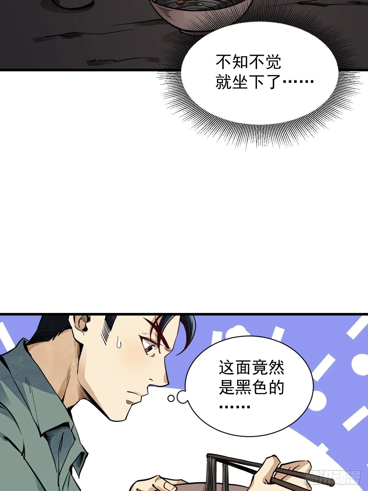 第2话 鬼市 第18页