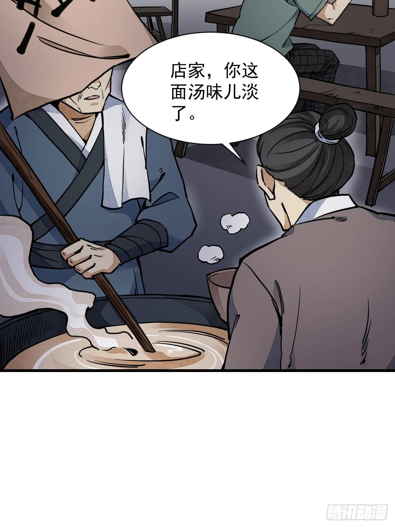 第2话 鬼市 第20页