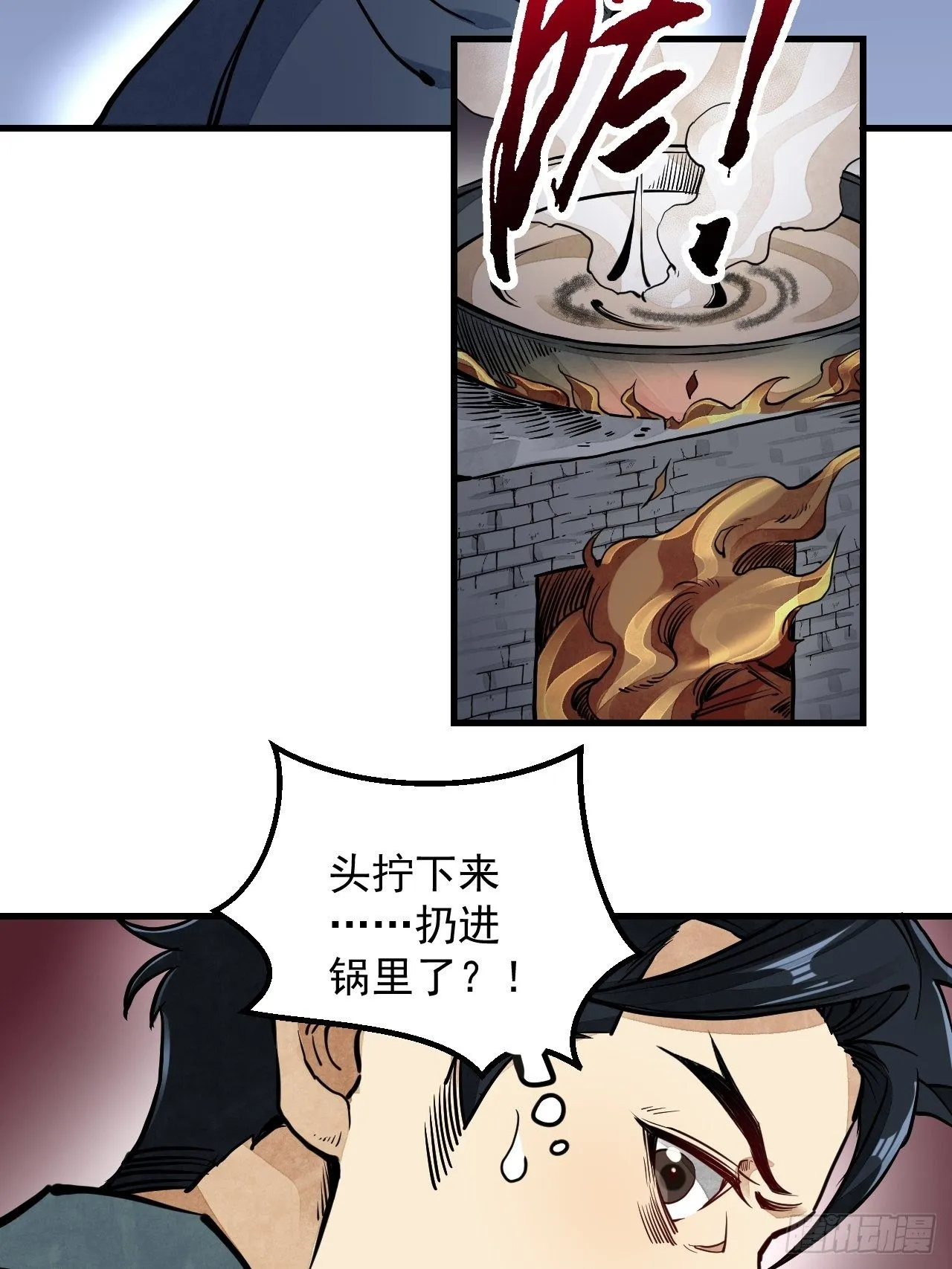 第2话 鬼市 第23页