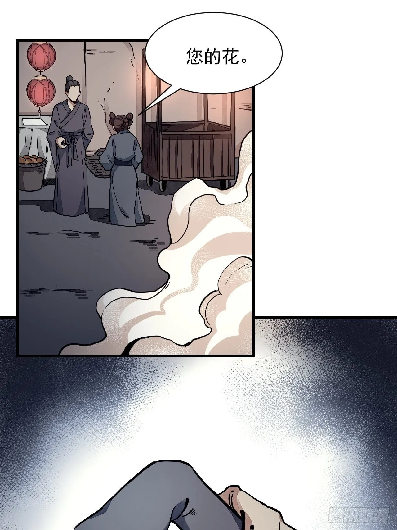 第2话 鬼市 第25页