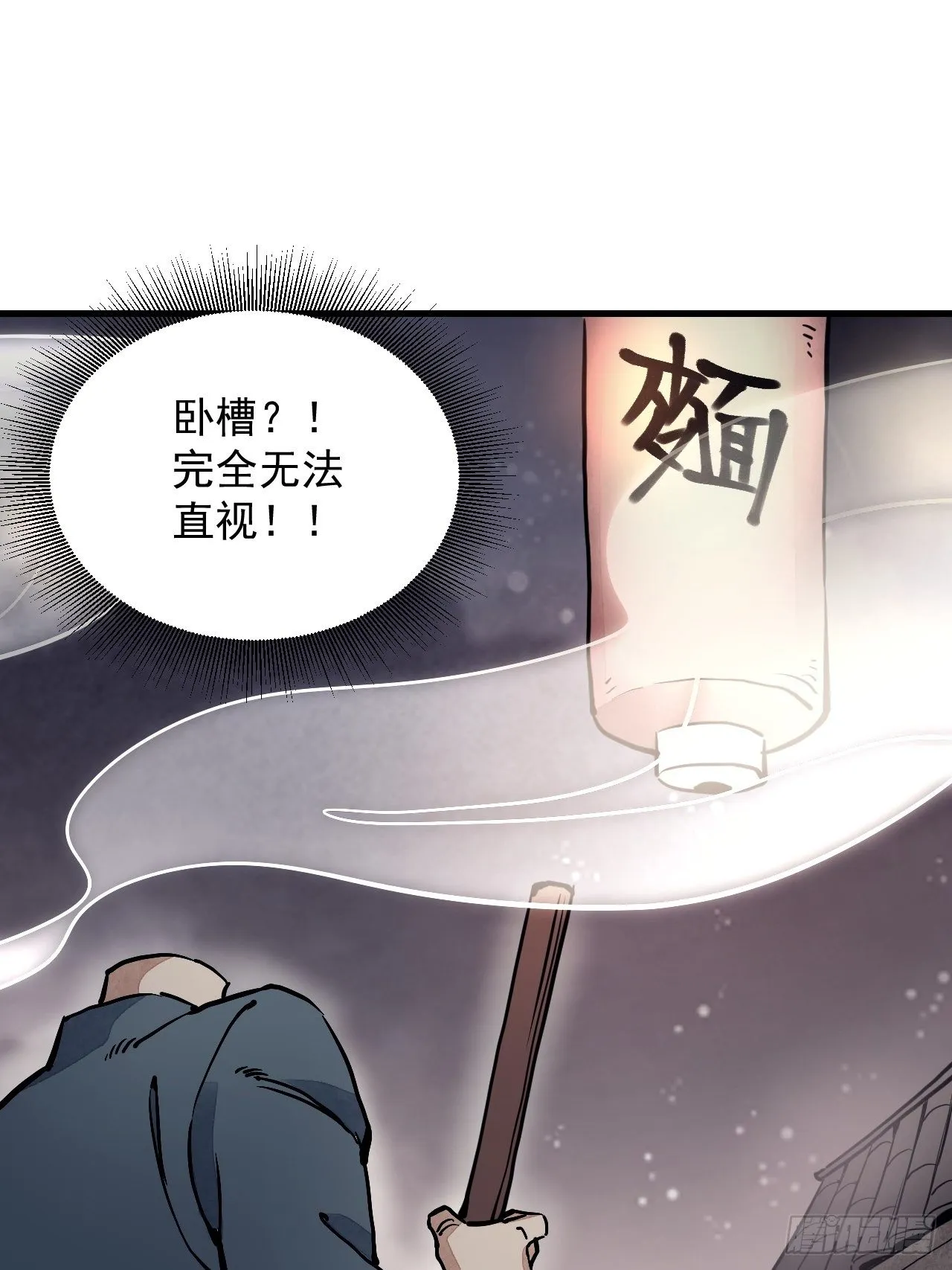 第2话 鬼市 第30页