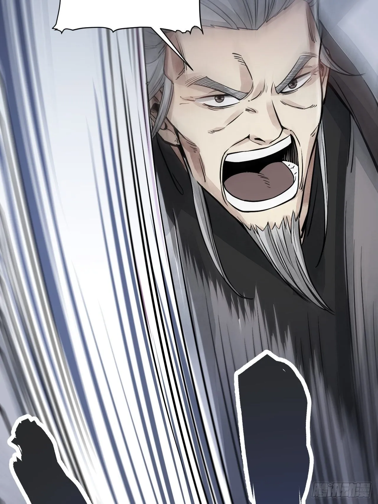 第4话 画皮 第8页