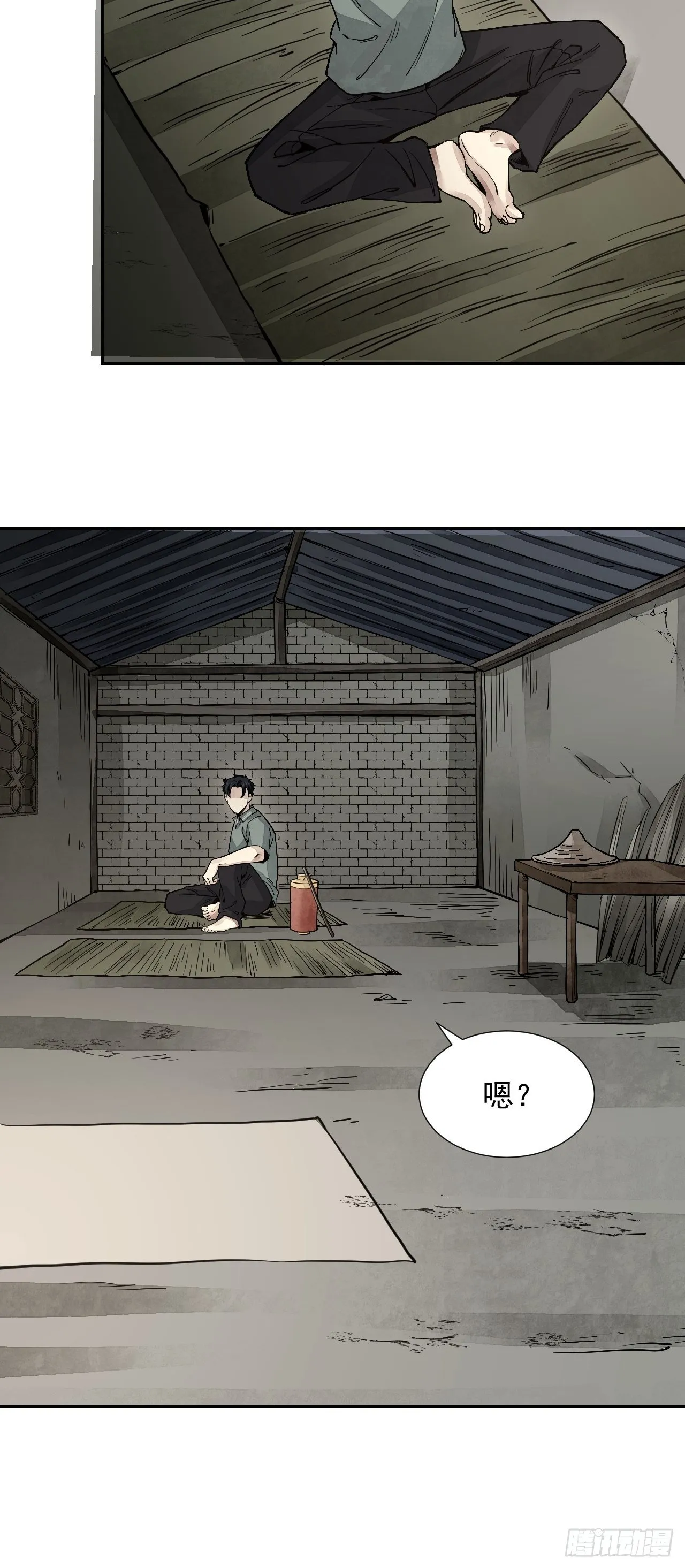 第4话 画皮 第13页