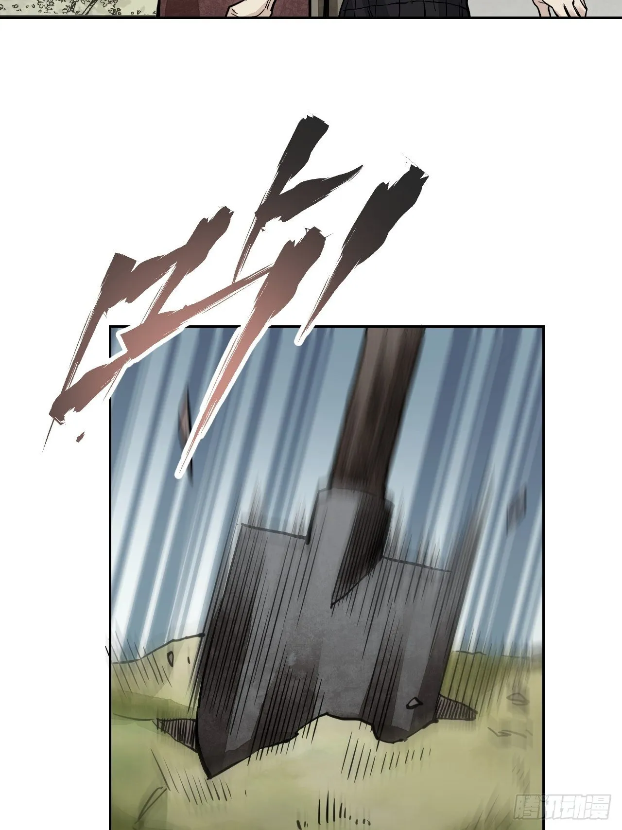 第4话 画皮 第15页
