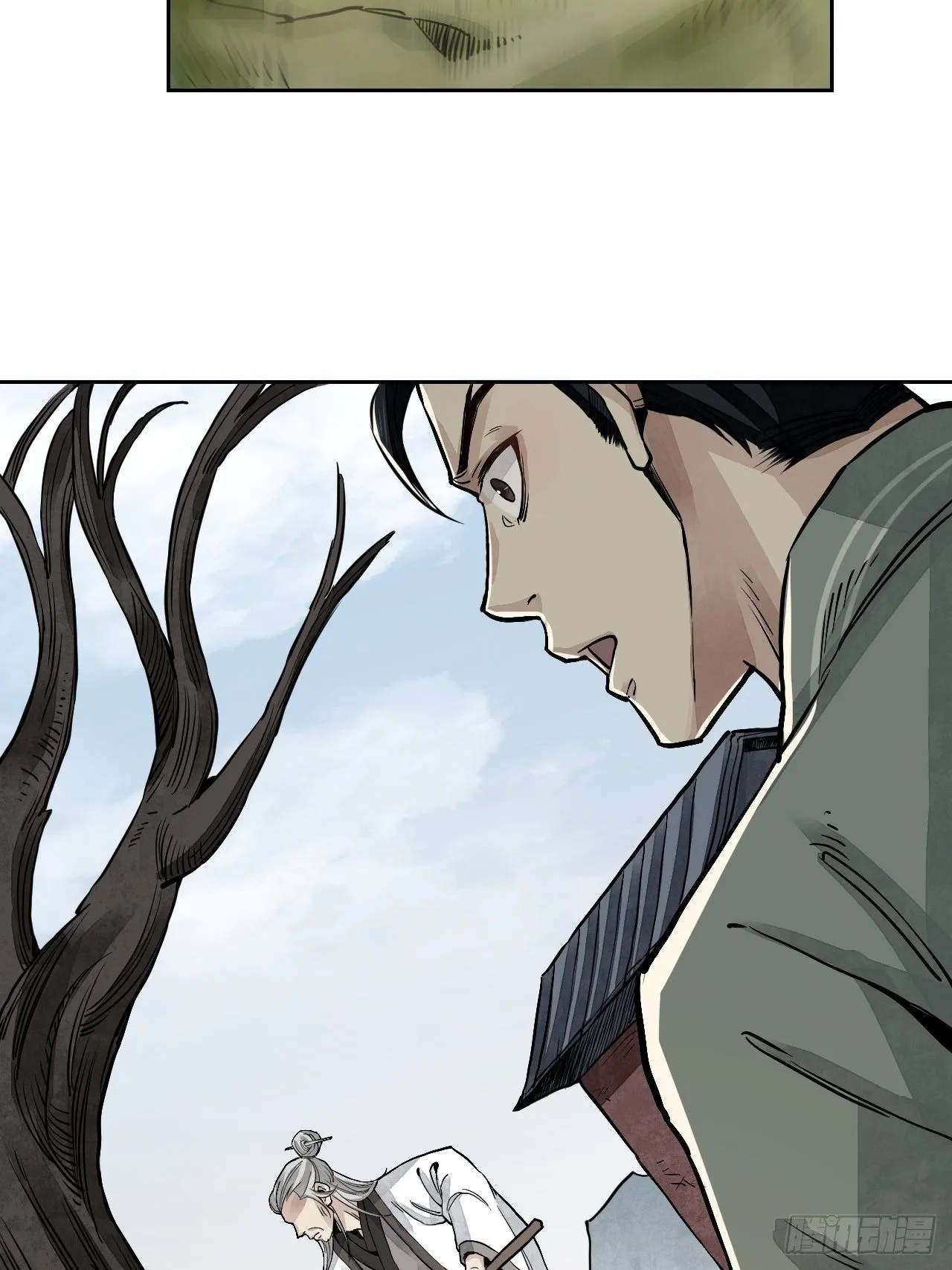 第4话 画皮 第16页