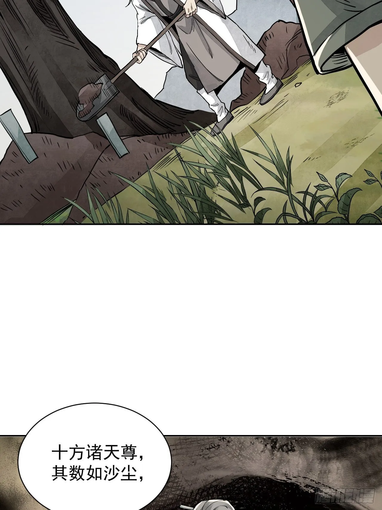 第4话 画皮 第17页