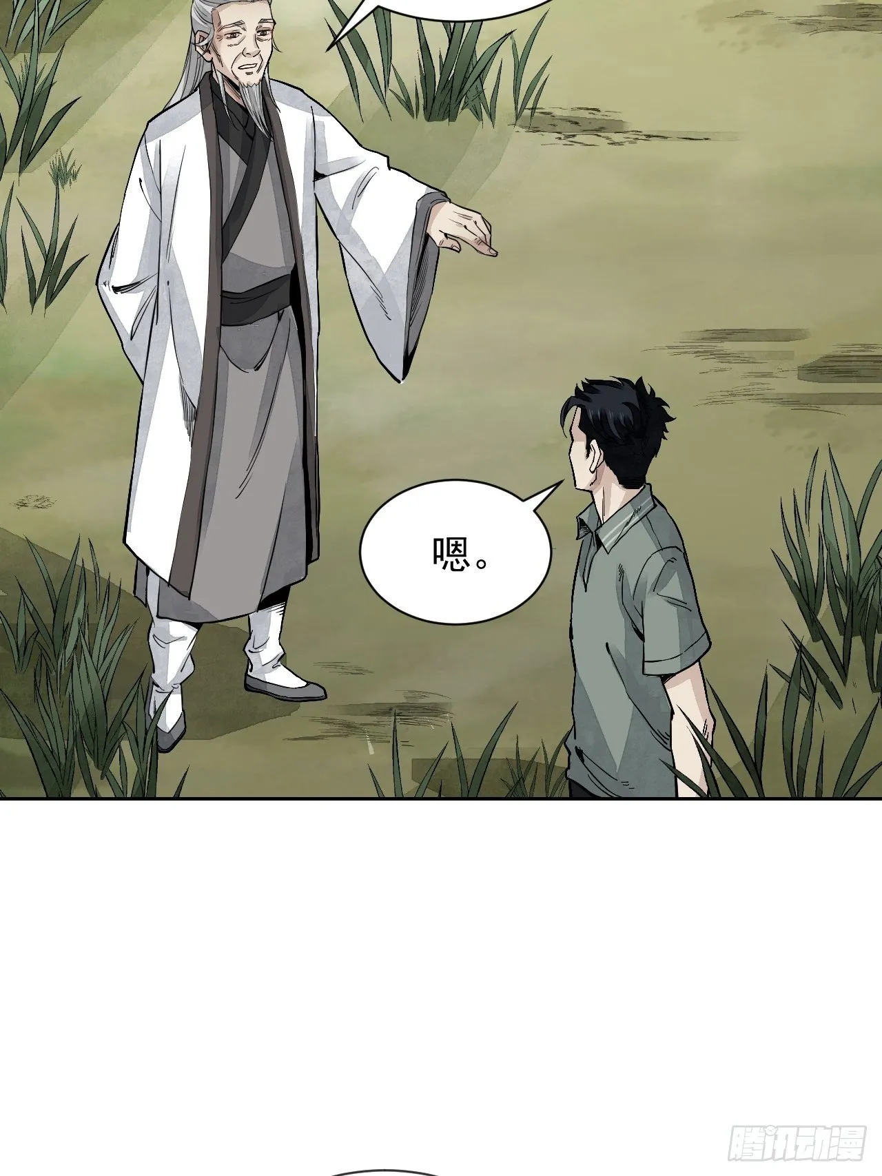 第4话 画皮 第22页