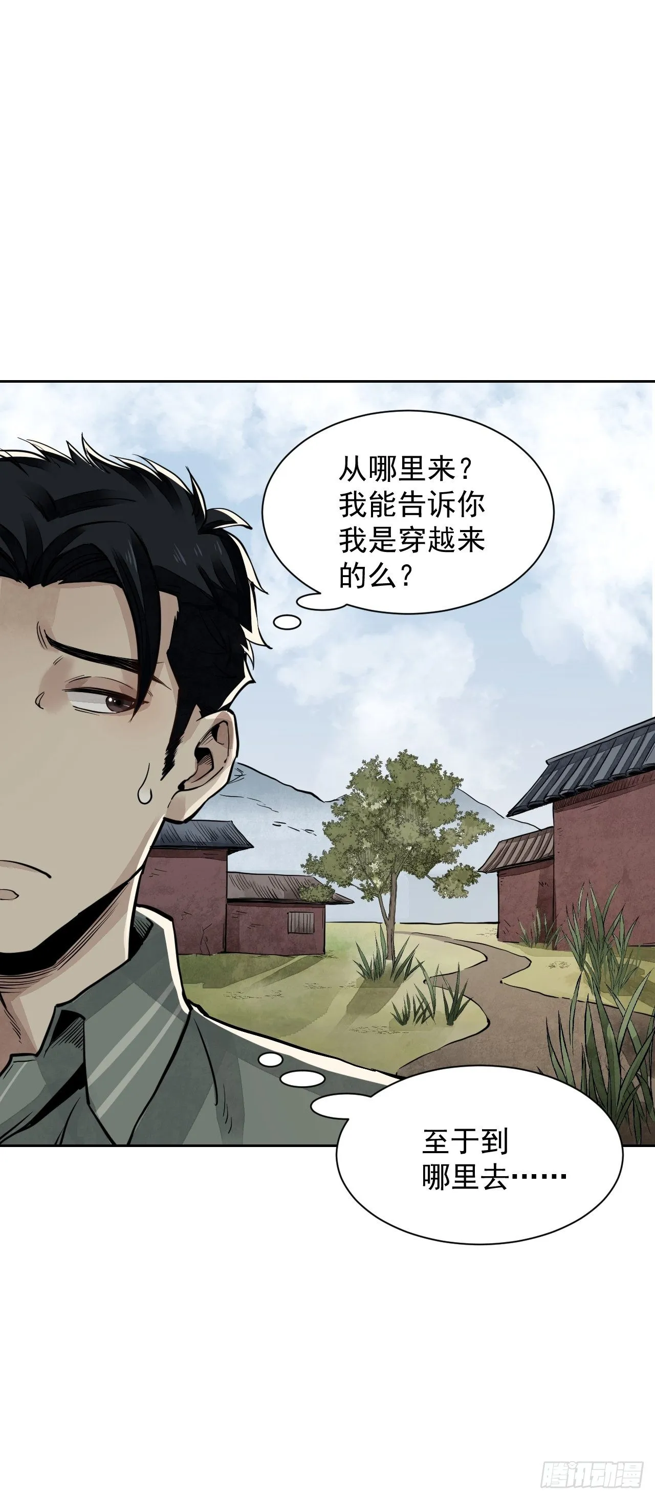 第4话 画皮 第24页