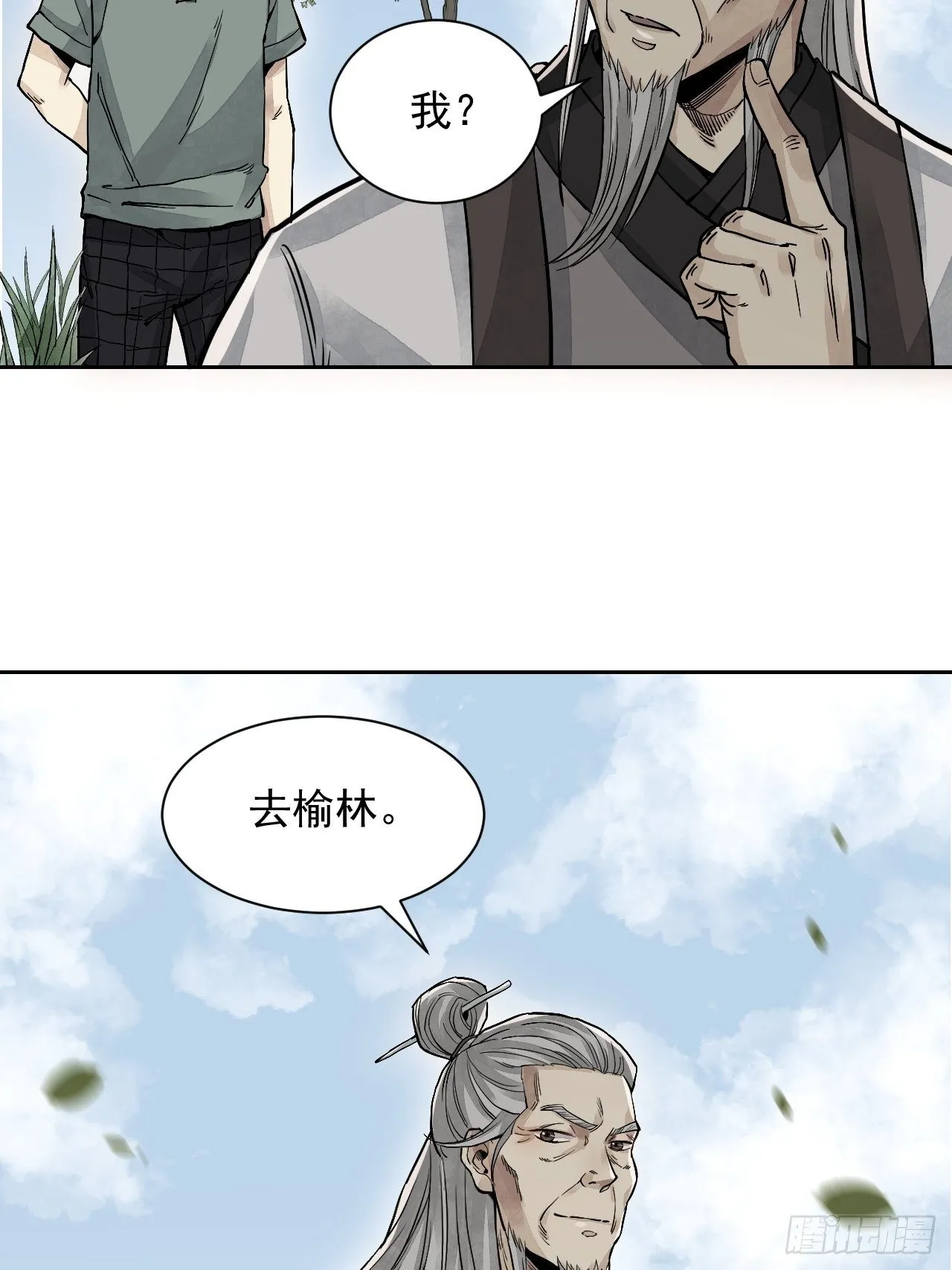 第4话 画皮 第27页