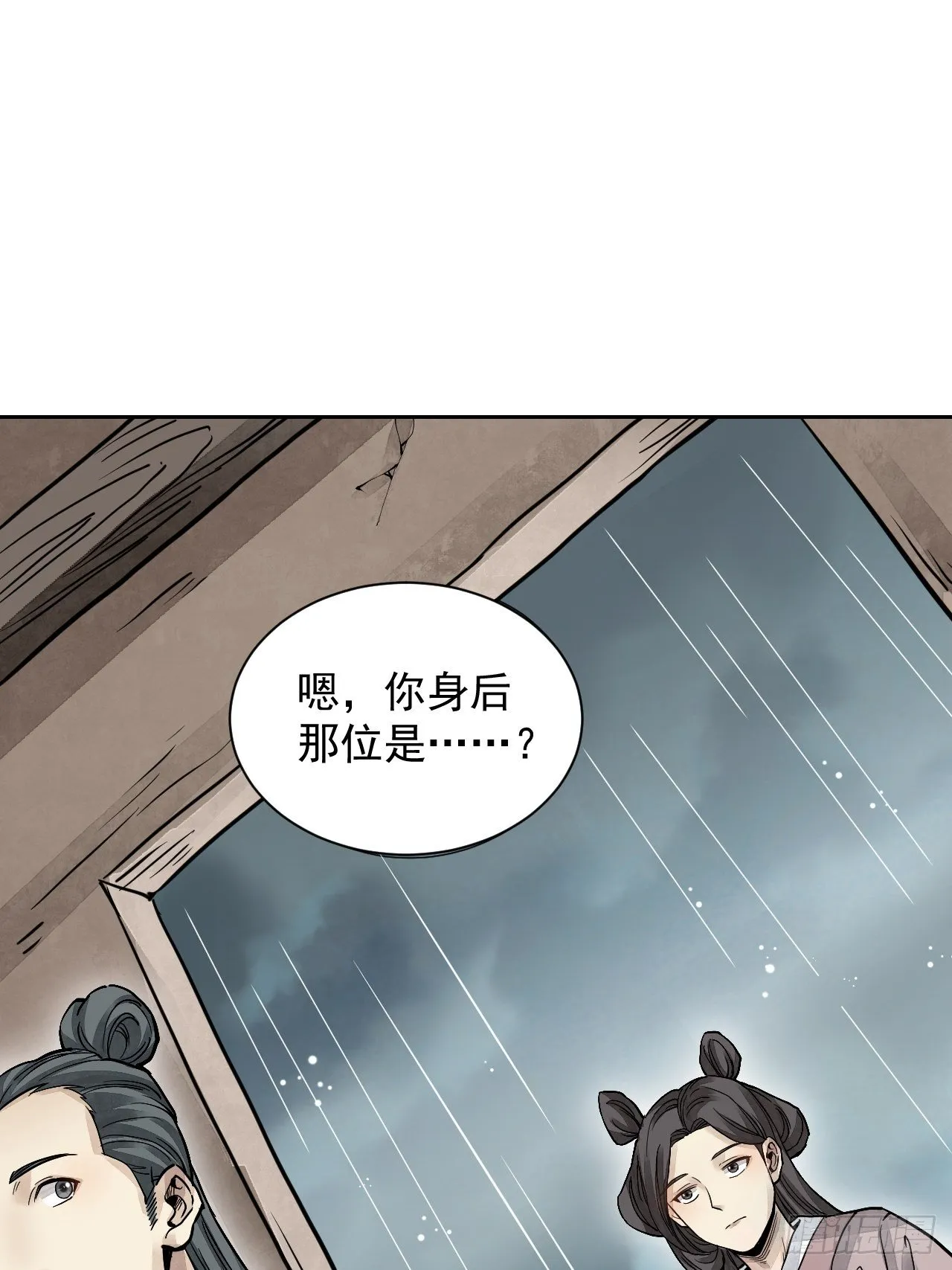 第4话 画皮 第32页