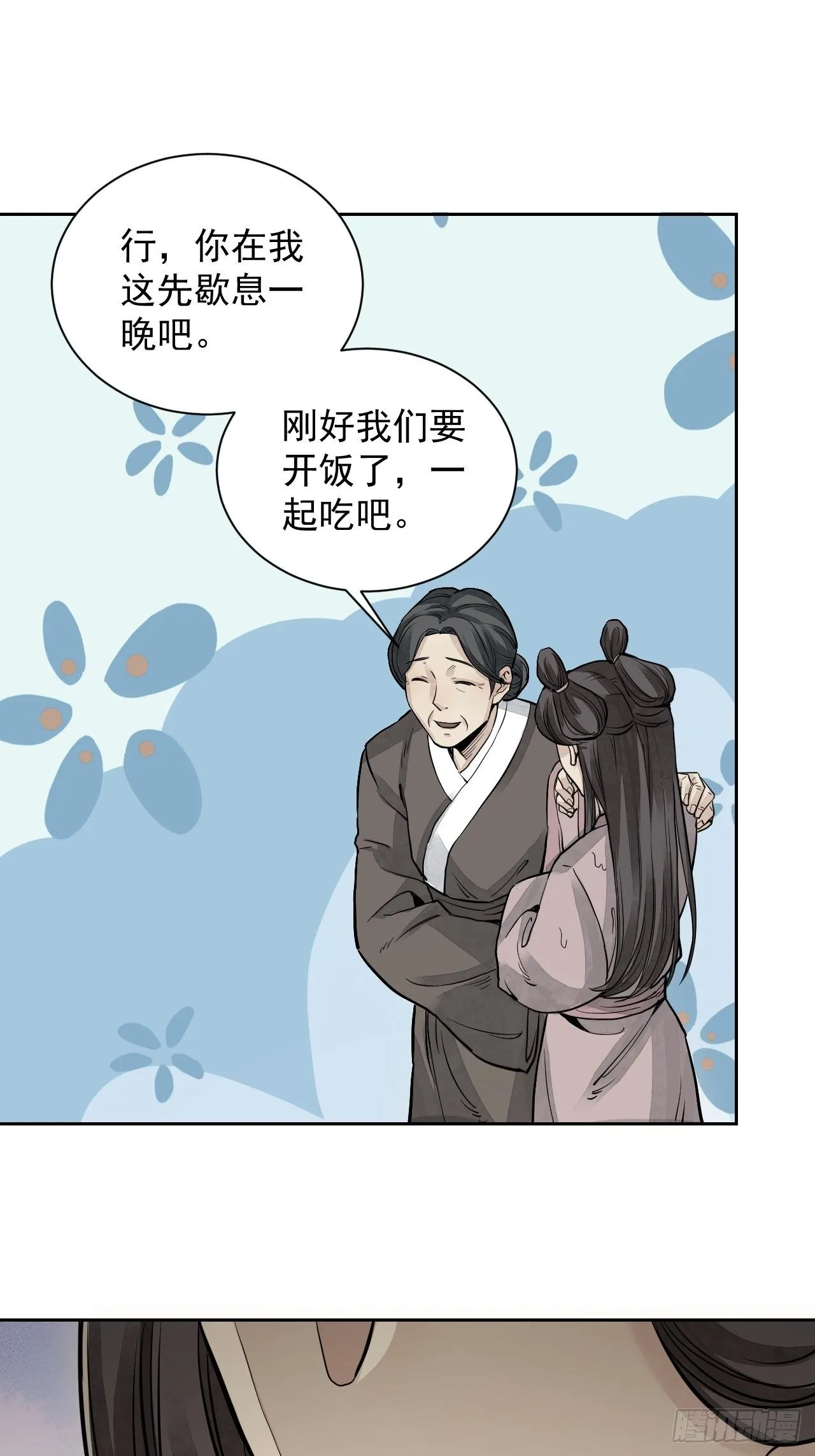 第4话 画皮 第36页