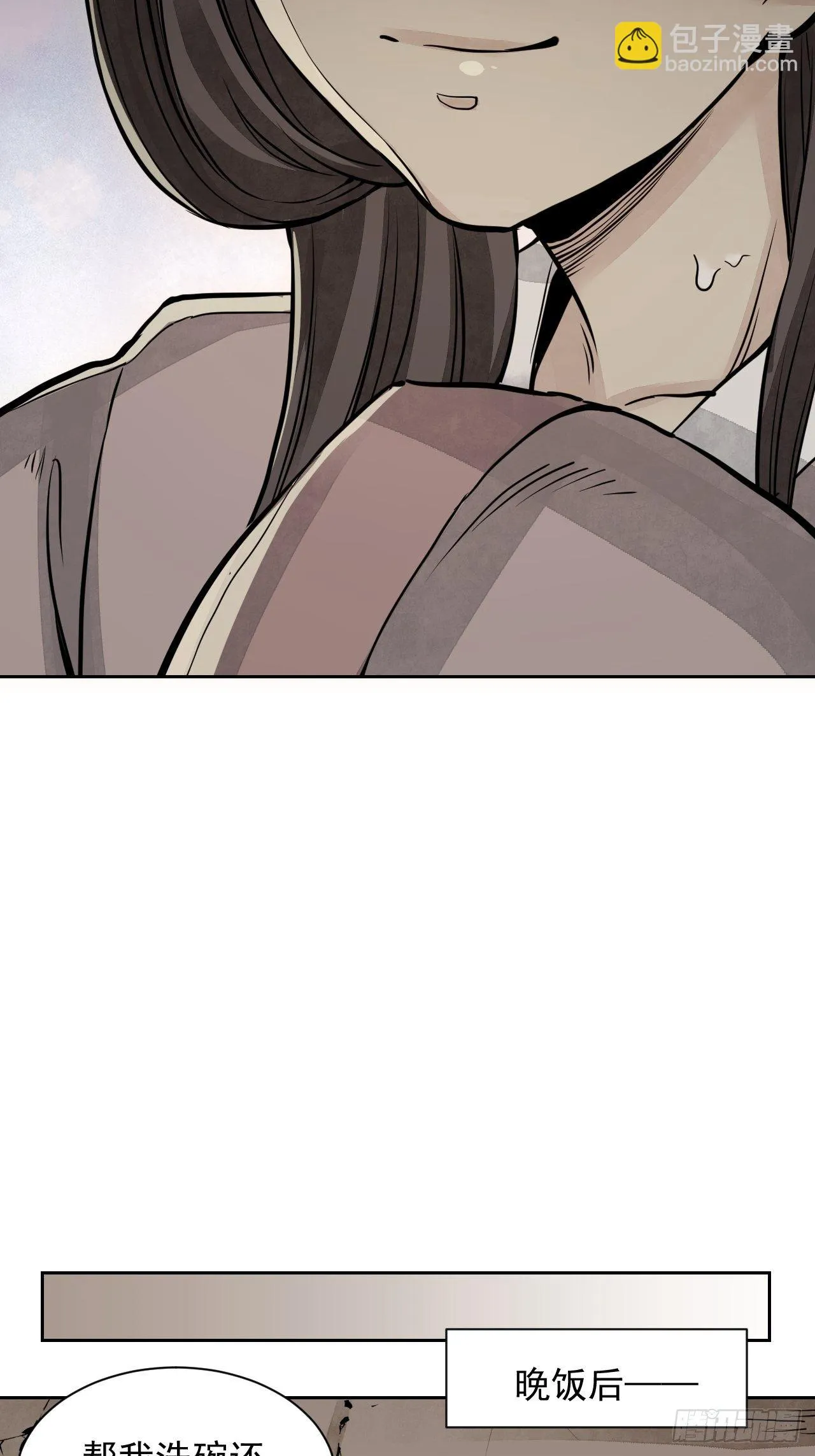 第4话 画皮 第37页