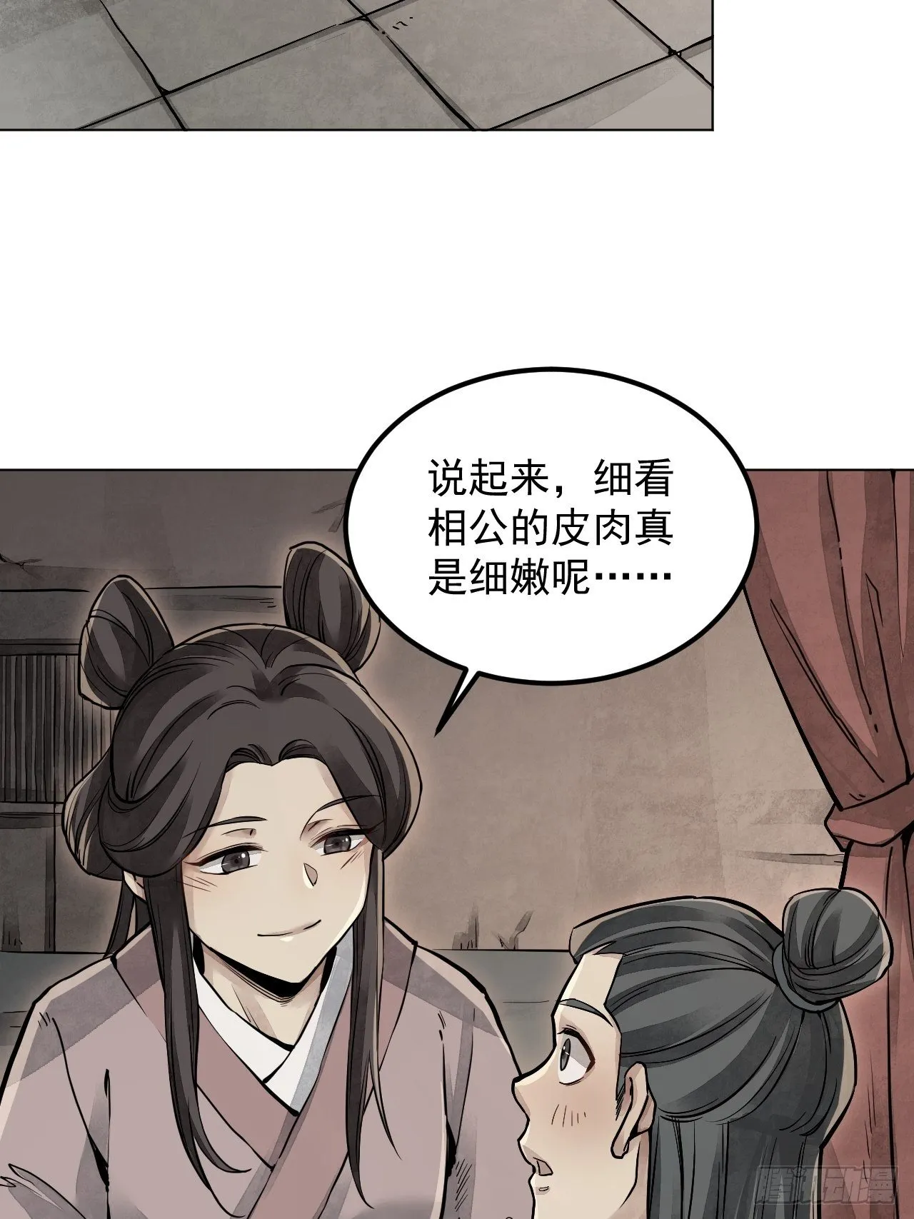 第5话 制服 第4页