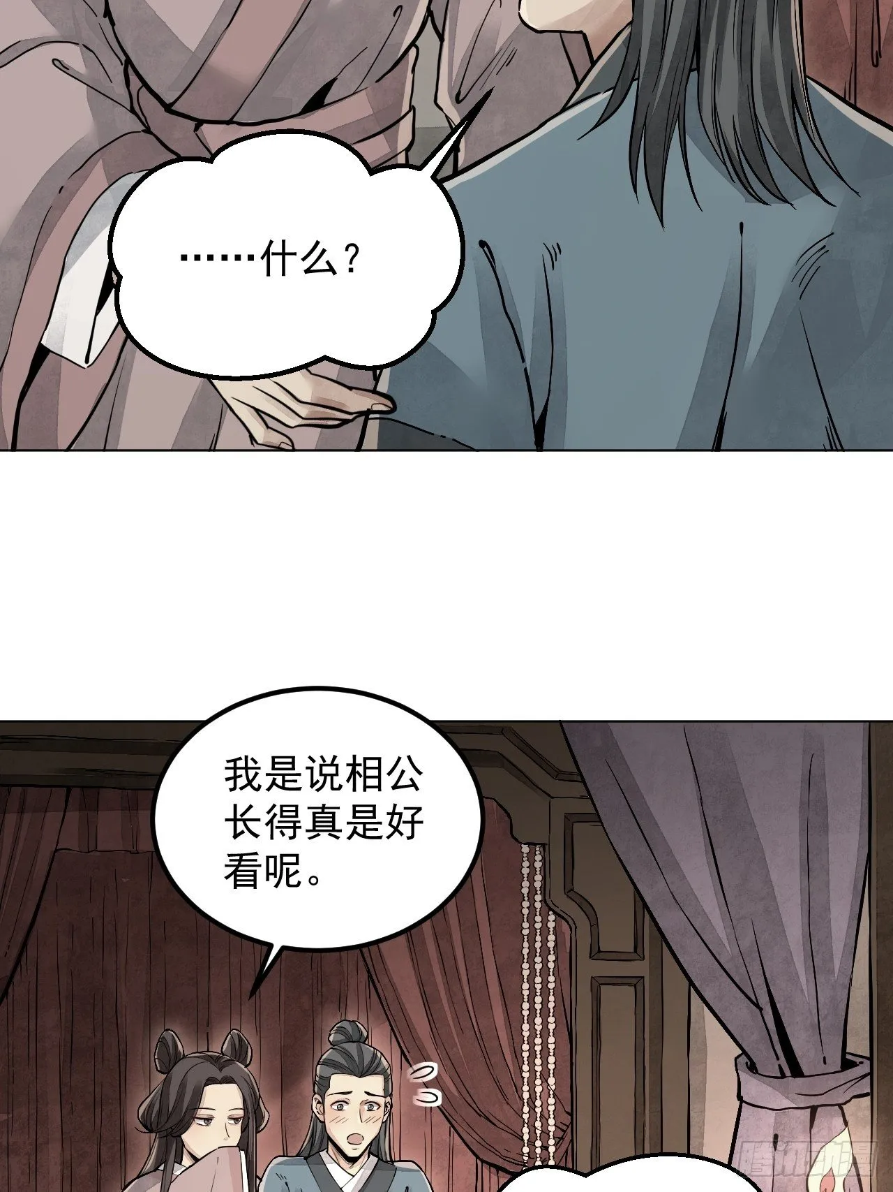 第5话 制服 第5页