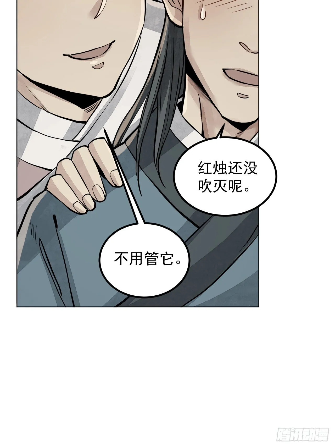 第5话 制服 第7页