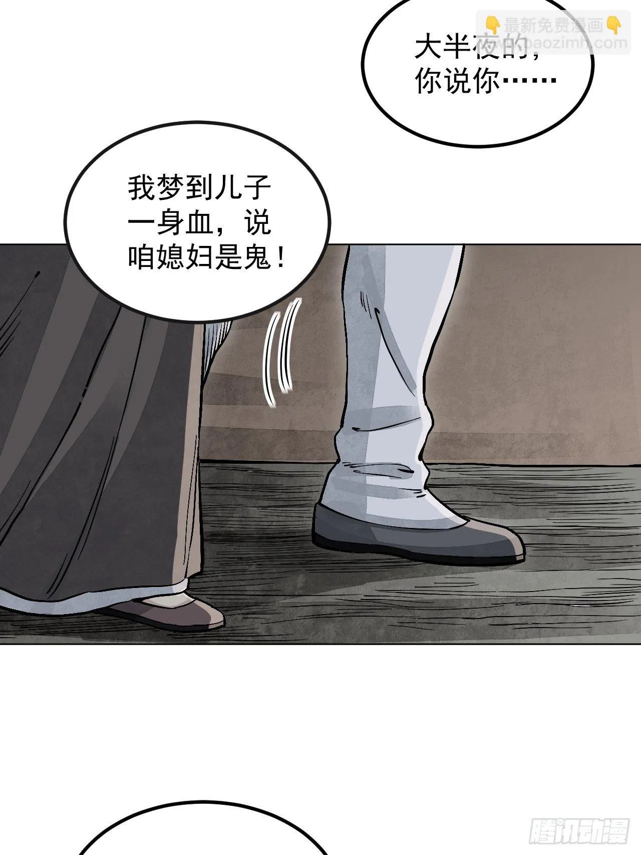 第5话 制服 第12页
