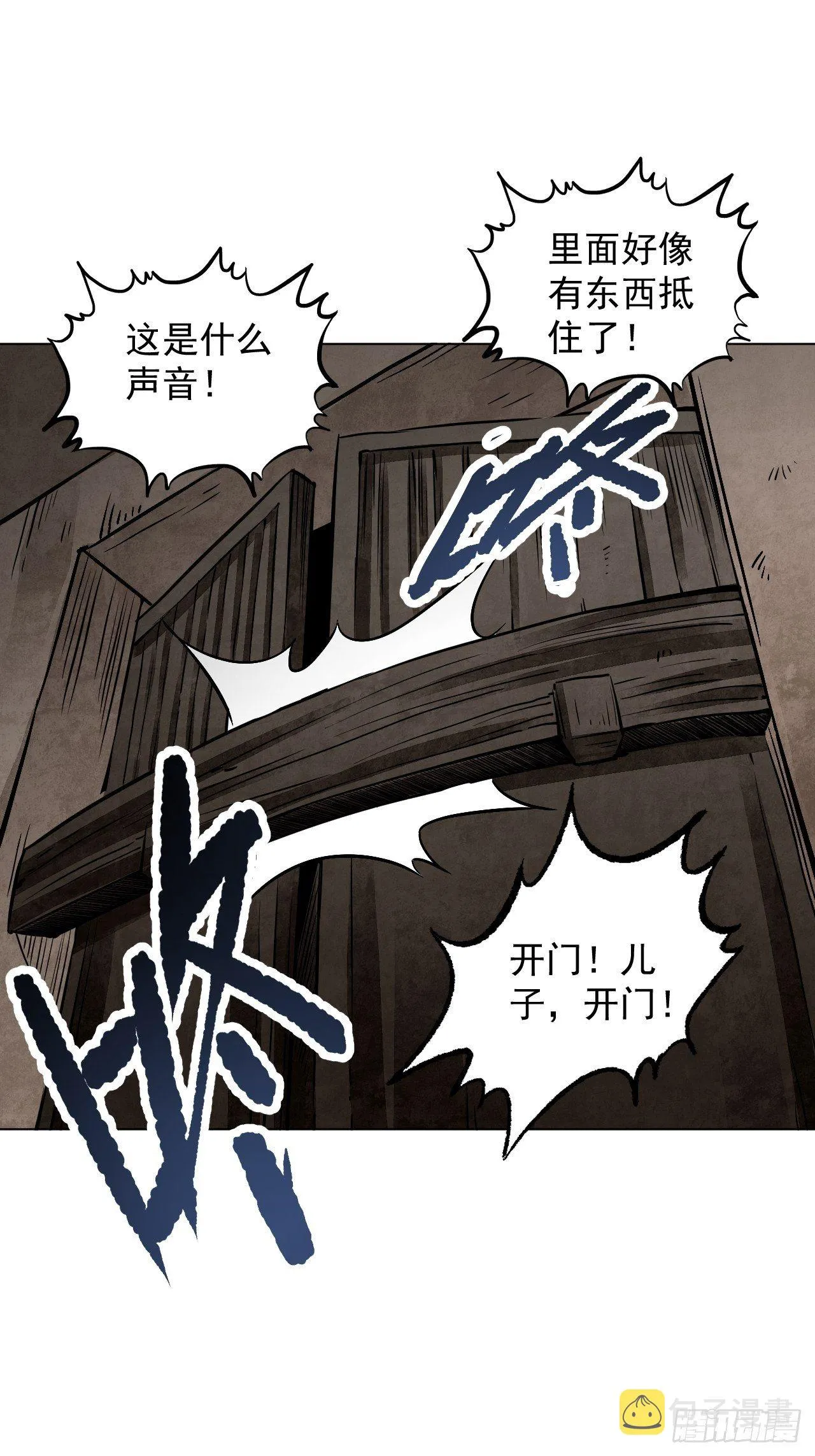 第5话 制服 第16页