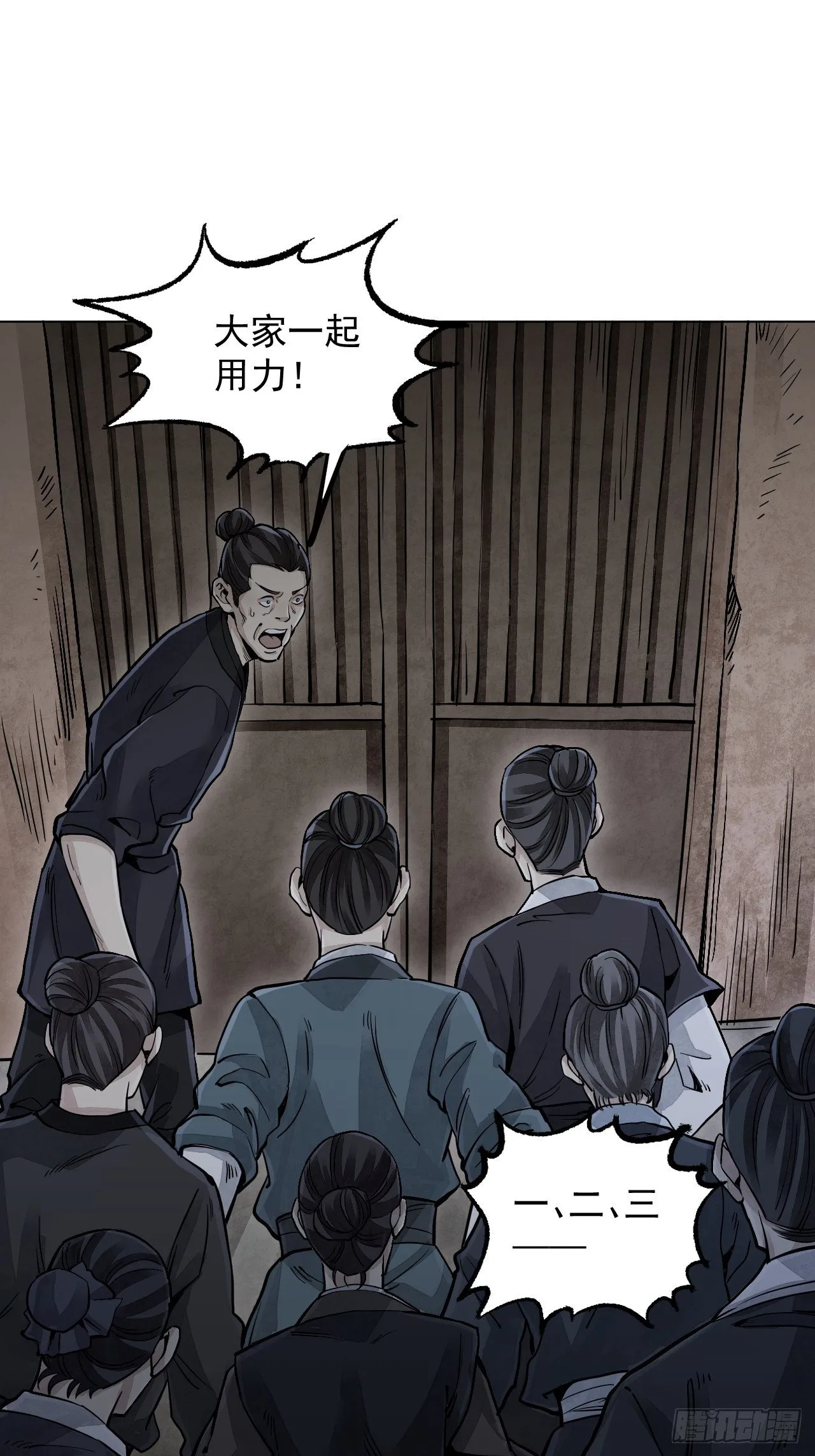 第5话 制服 第18页