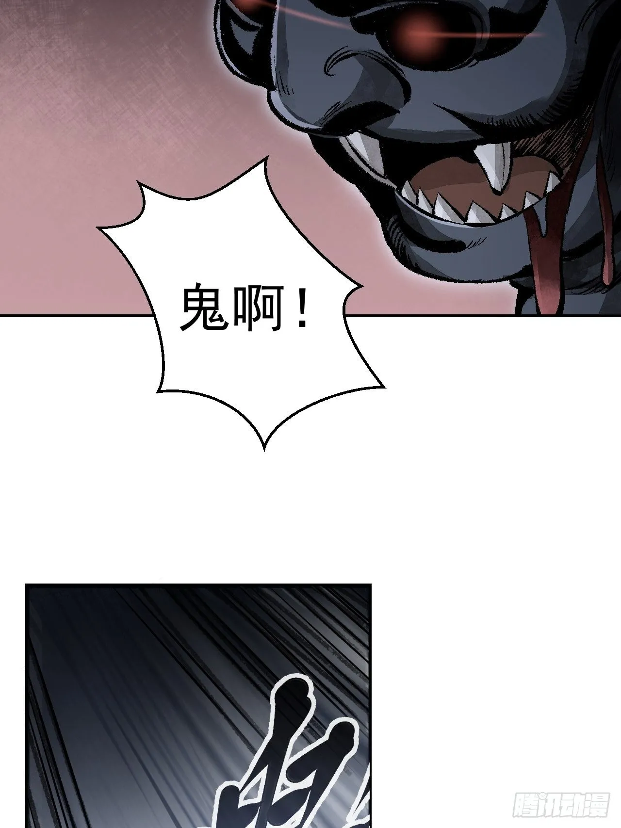 第5话 制服 第26页