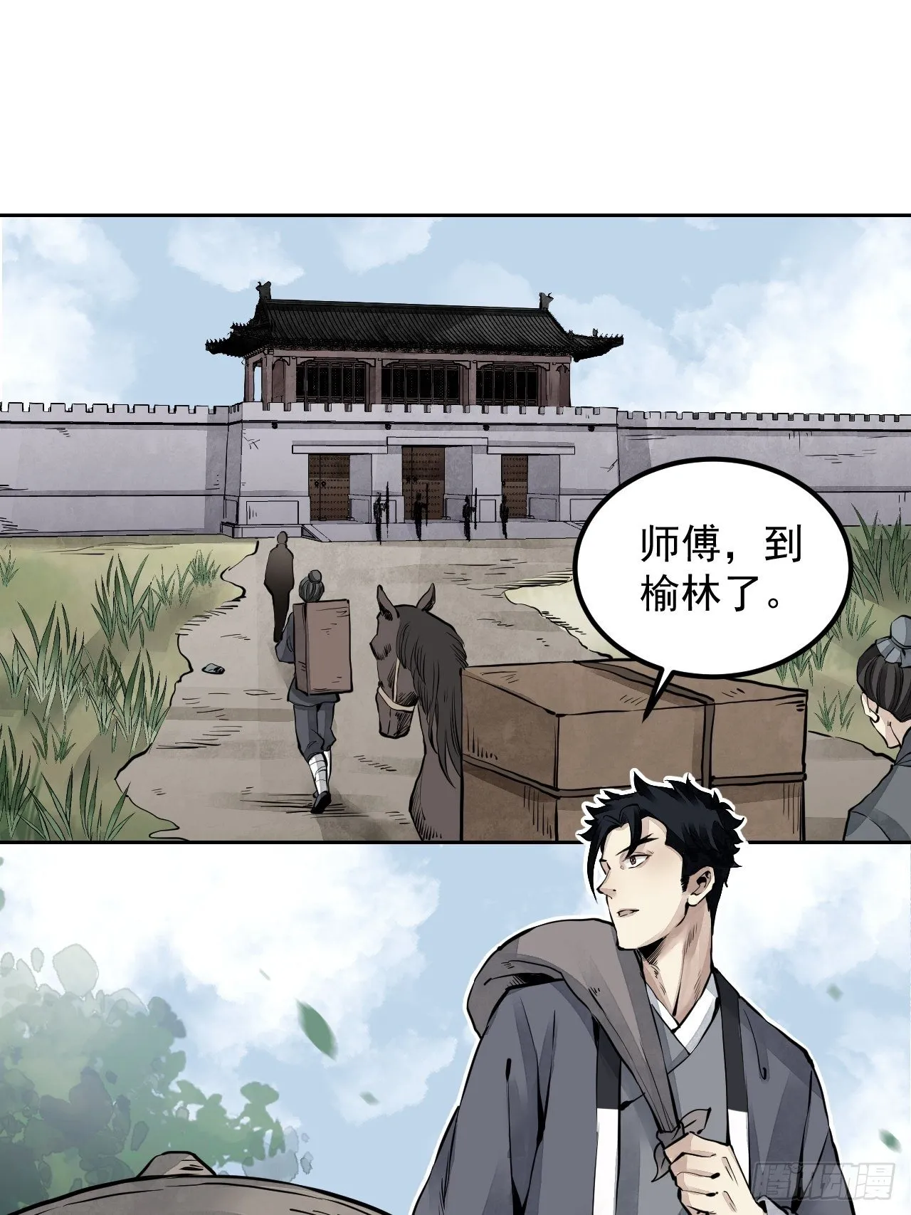 第5话 制服 第33页