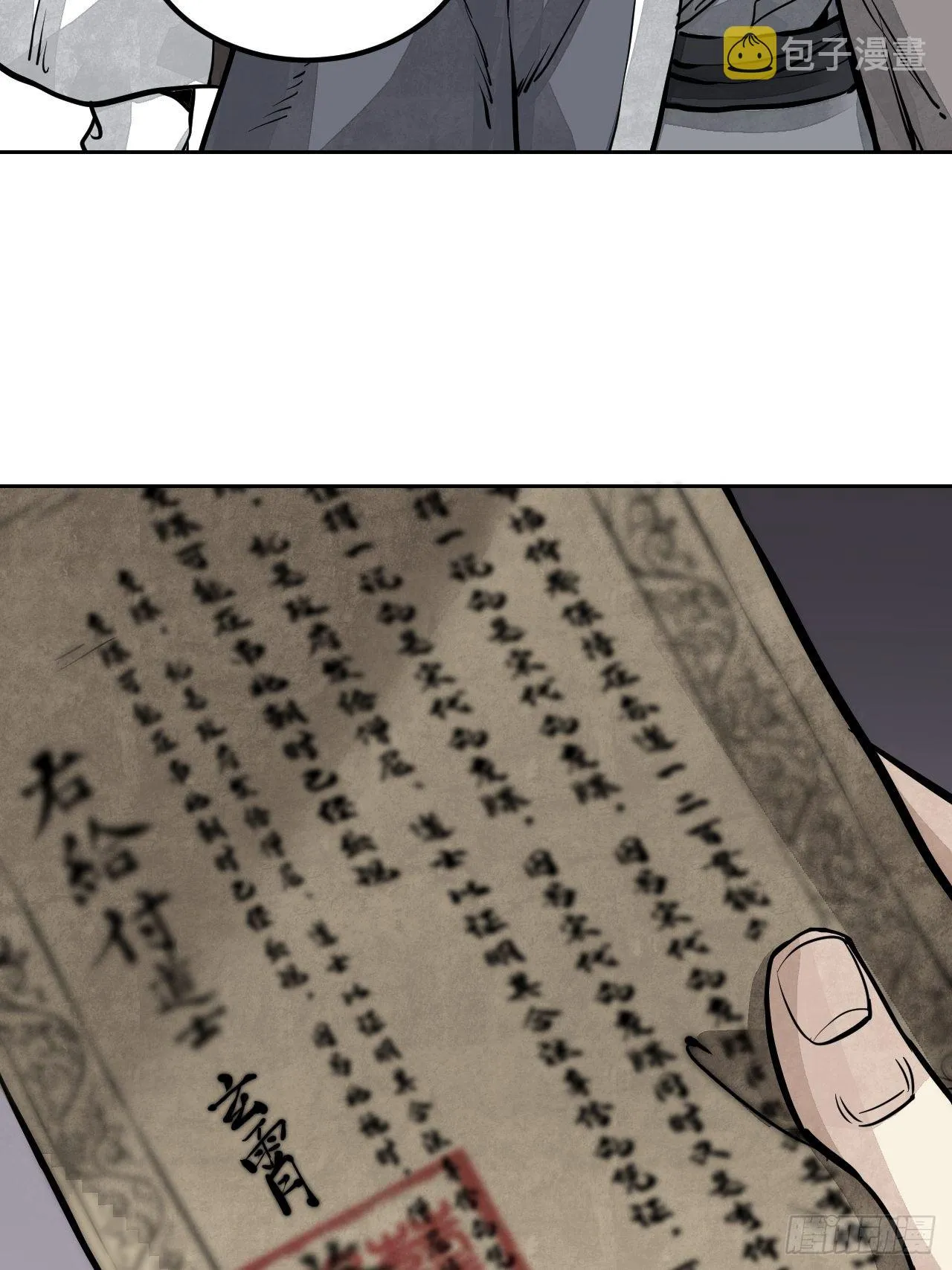 第5话 制服 第36页