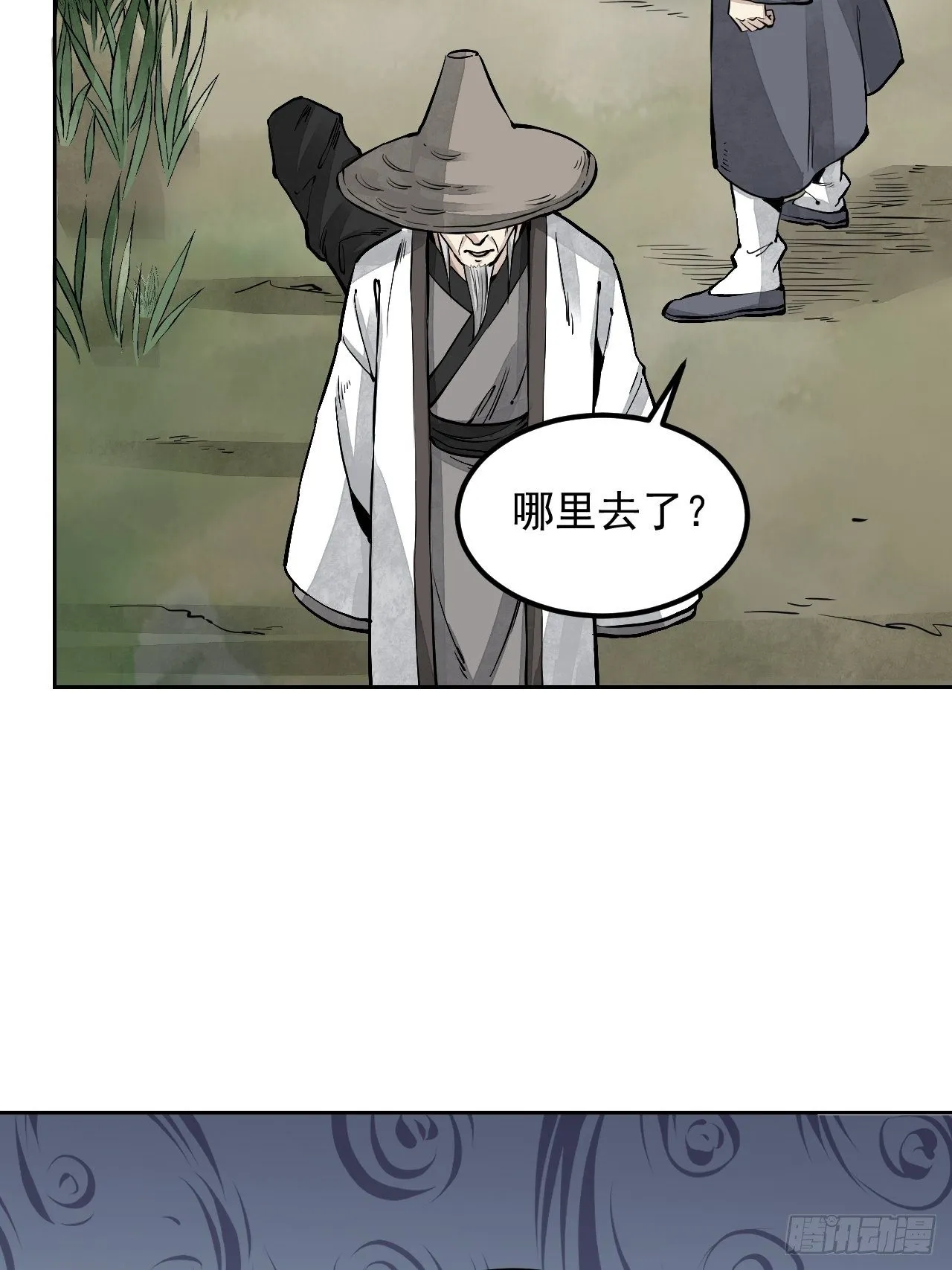 第5话 制服 第38页