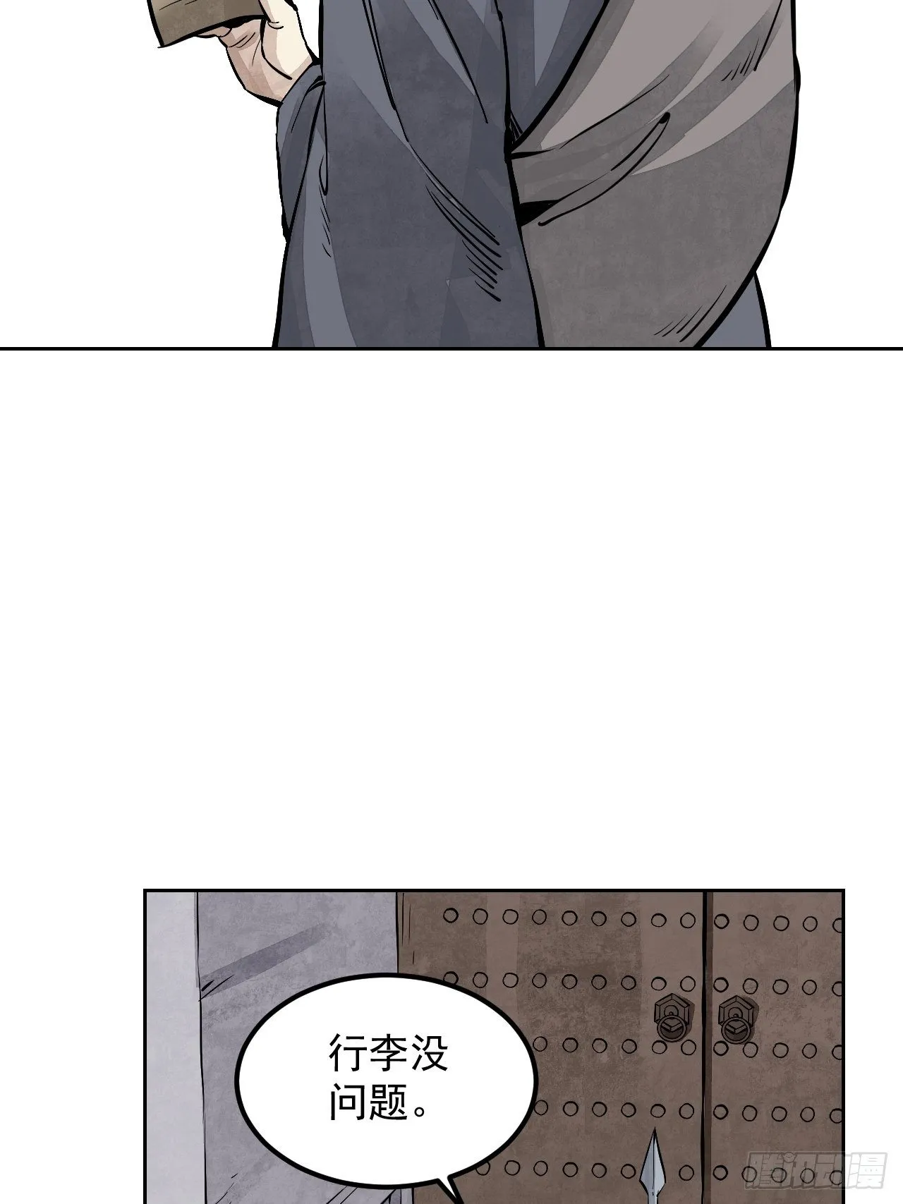 第5话 制服 第40页