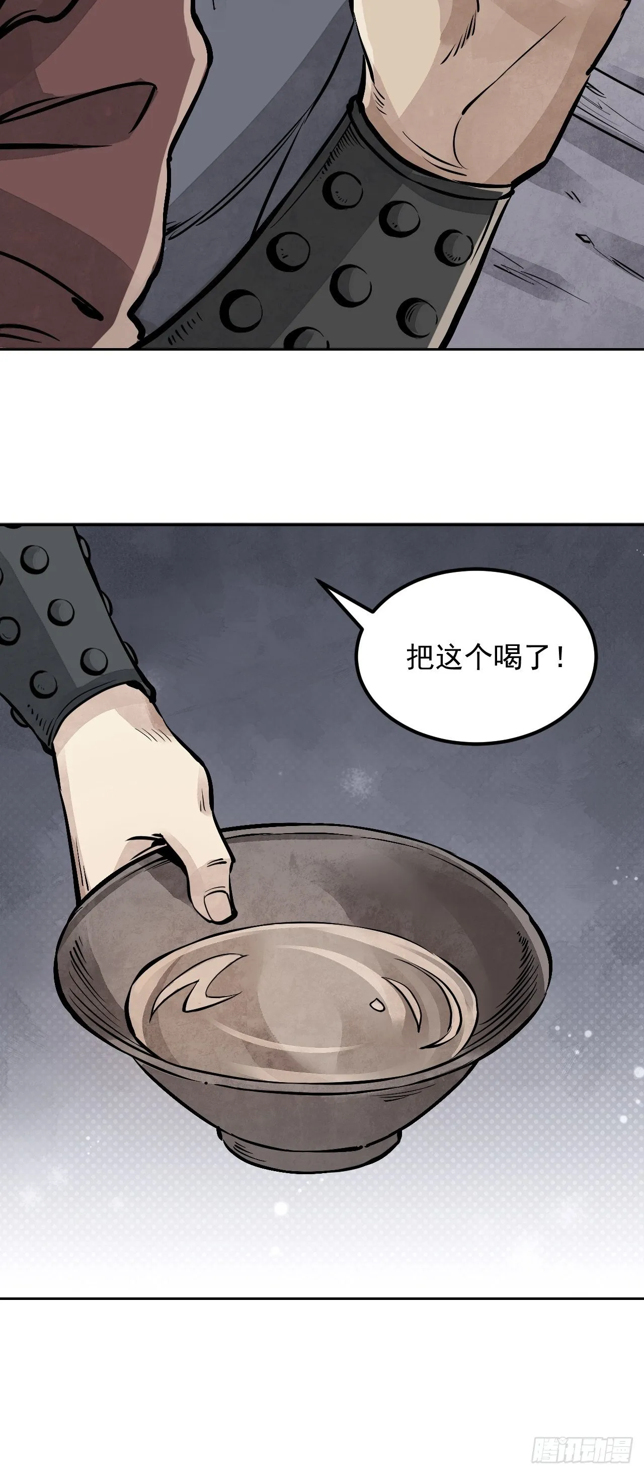第5话 制服 第43页
