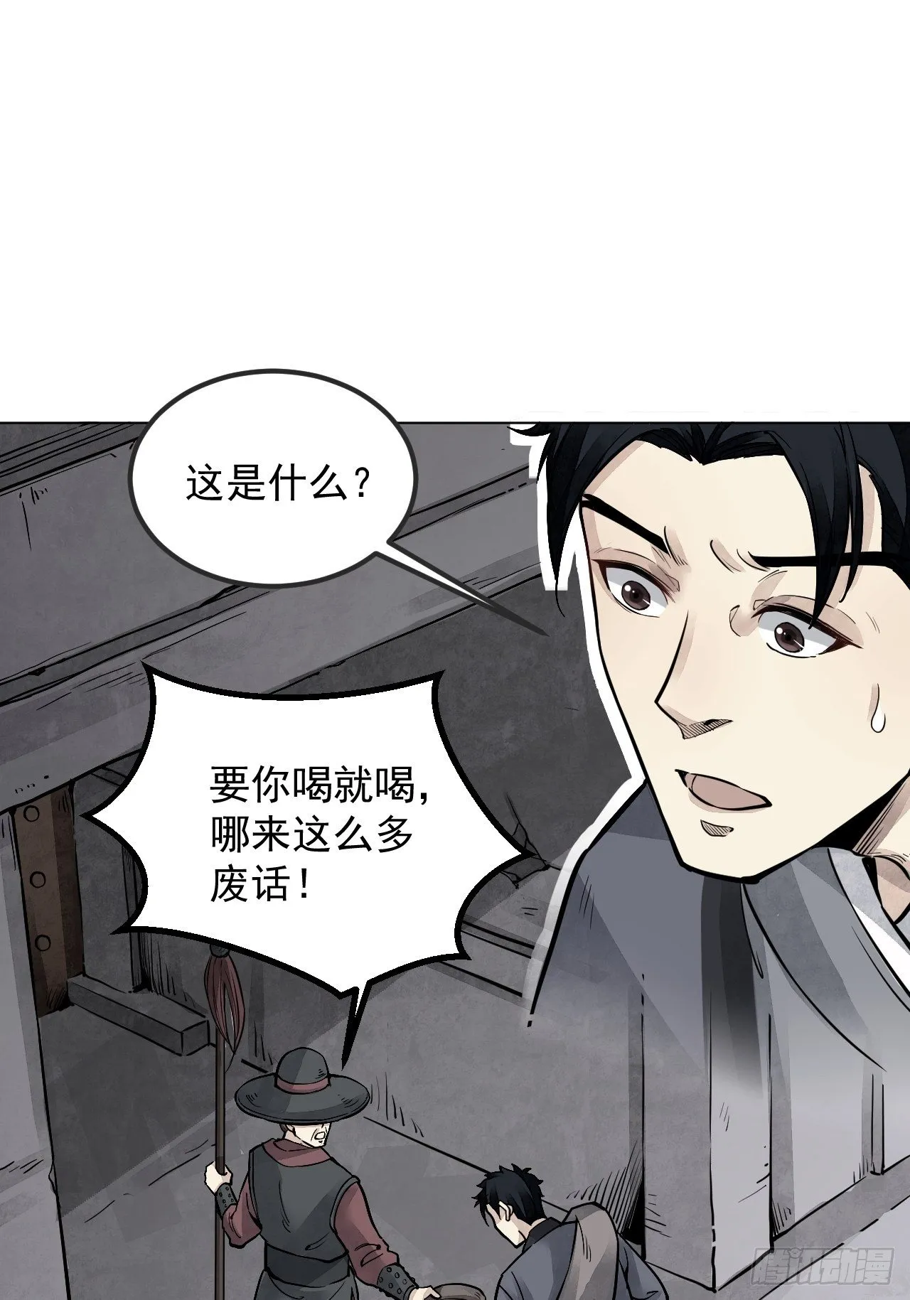 第6话 什么最重要 第3页