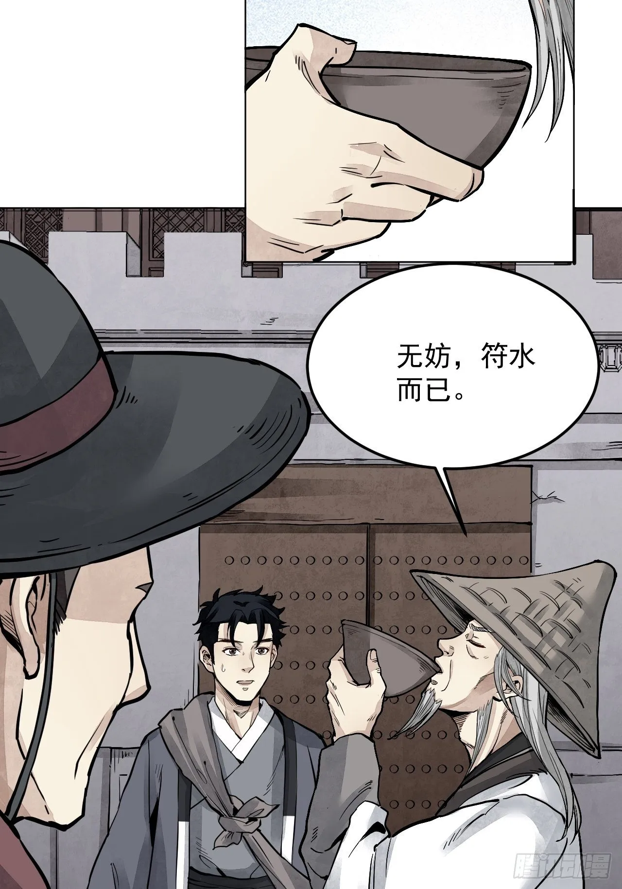 第6话 什么最重要 第5页