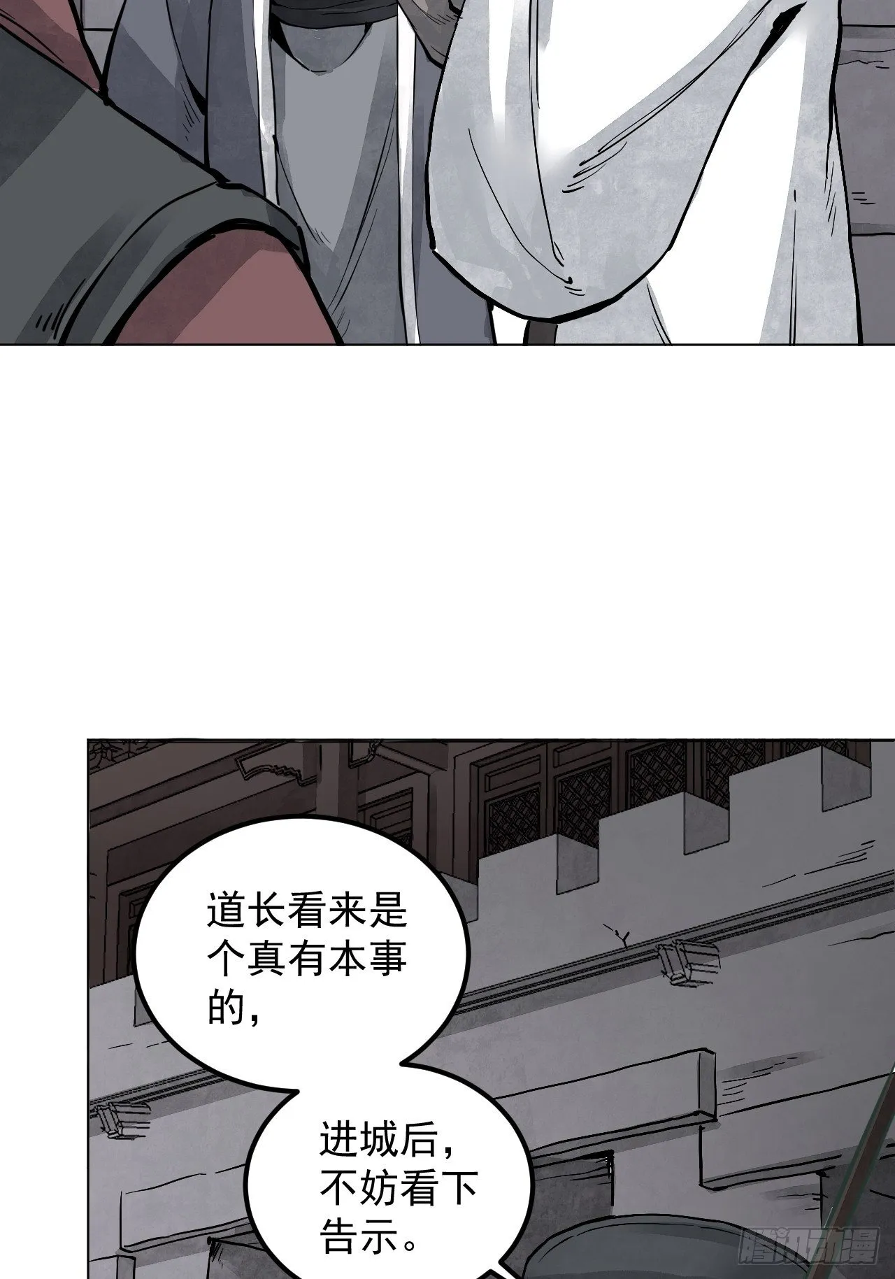 第6话 什么最重要 第6页