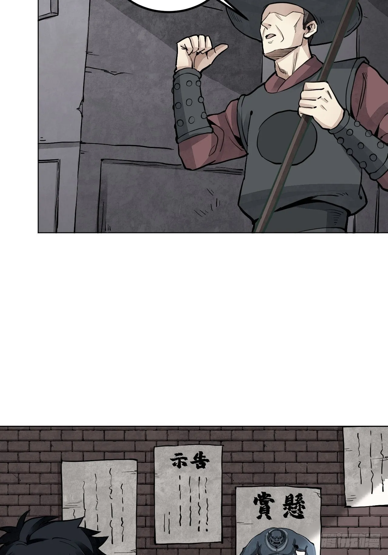第6话 什么最重要 第7页