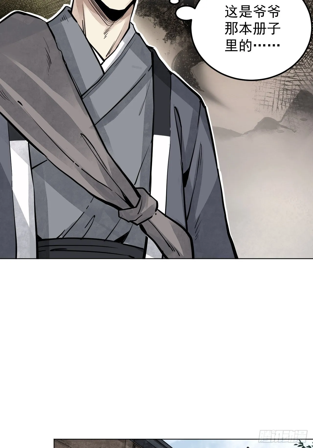 第6话 什么最重要 第10页