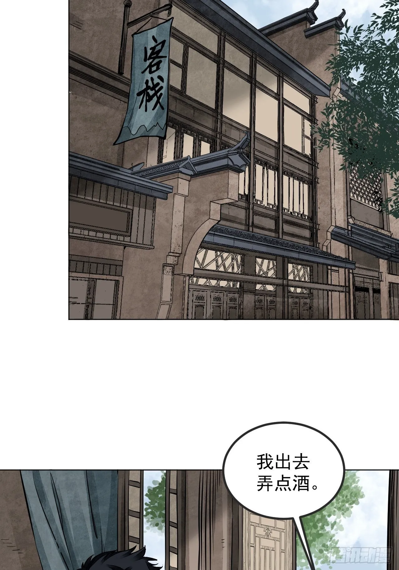 第6话 什么最重要 第11页