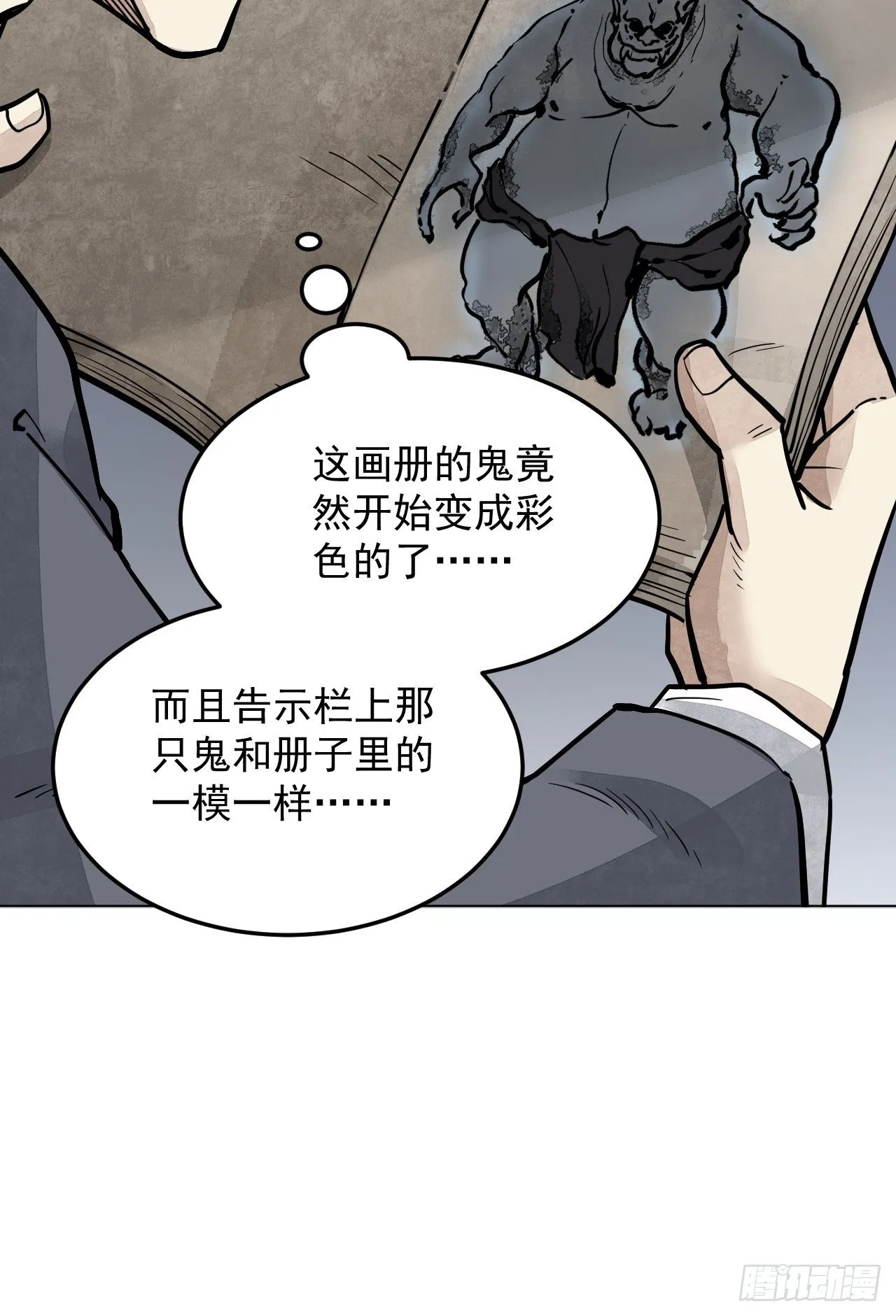 第6话 什么最重要 第14页