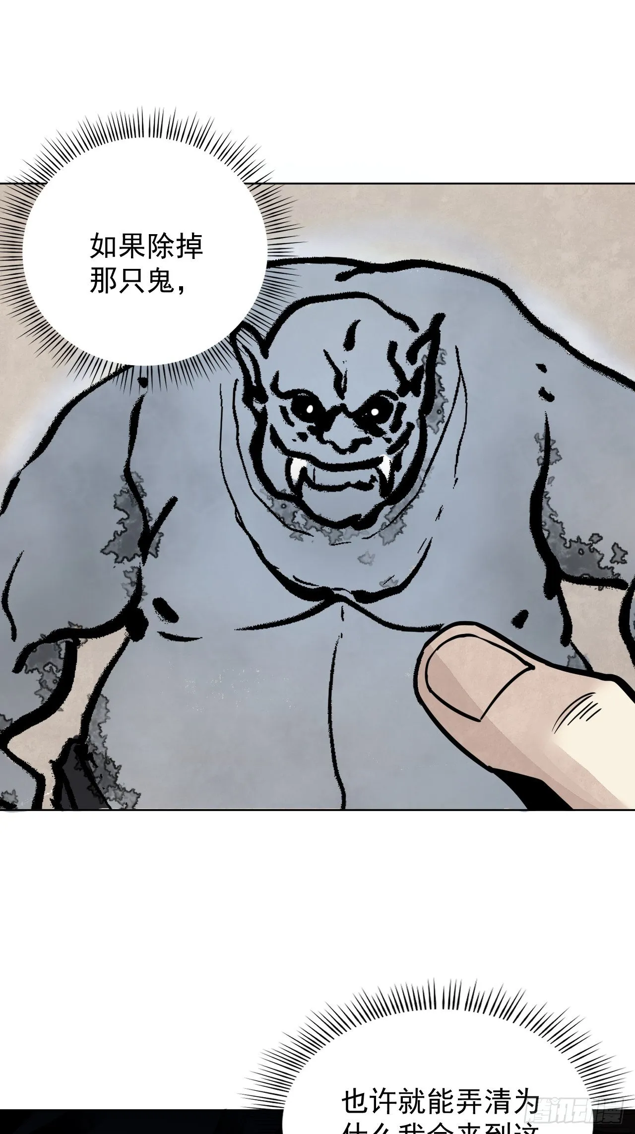 第6话 什么最重要 第15页