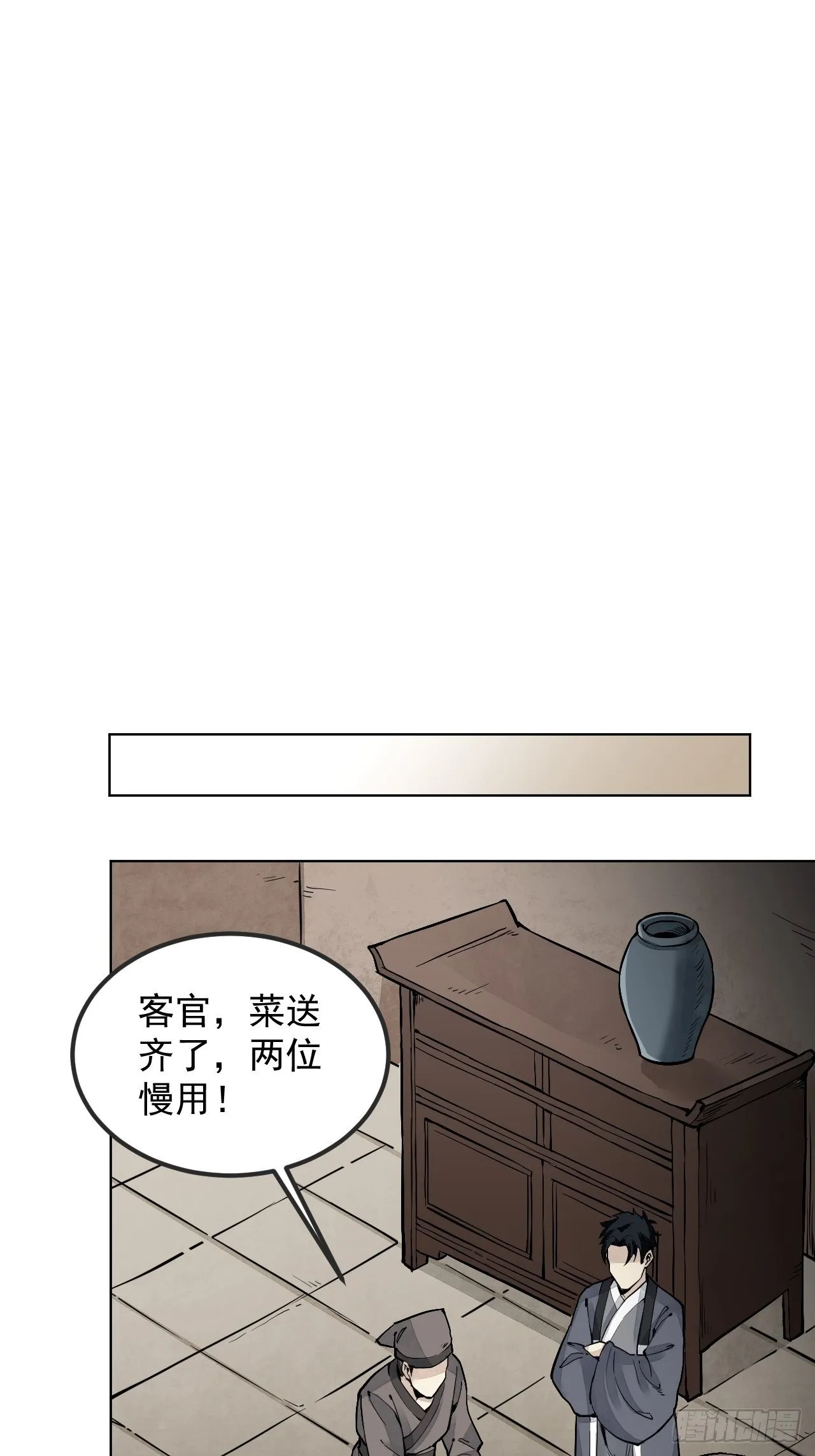 第6话 什么最重要 第17页