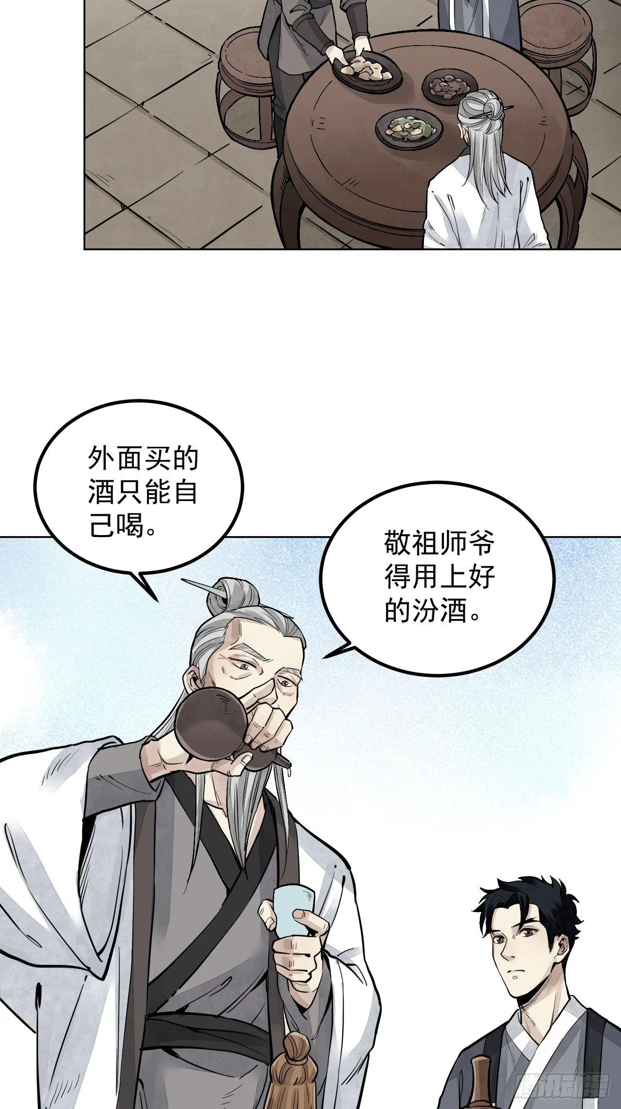第6话 什么最重要 第18页