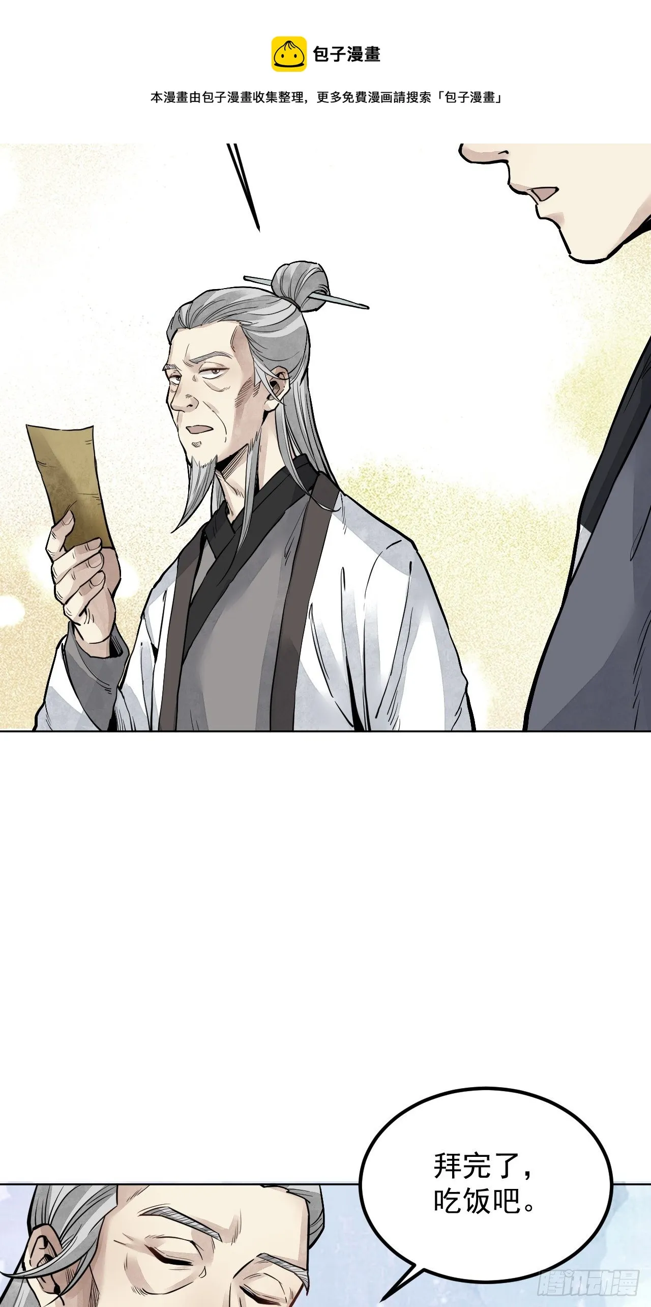 第6话 什么最重要 第21页