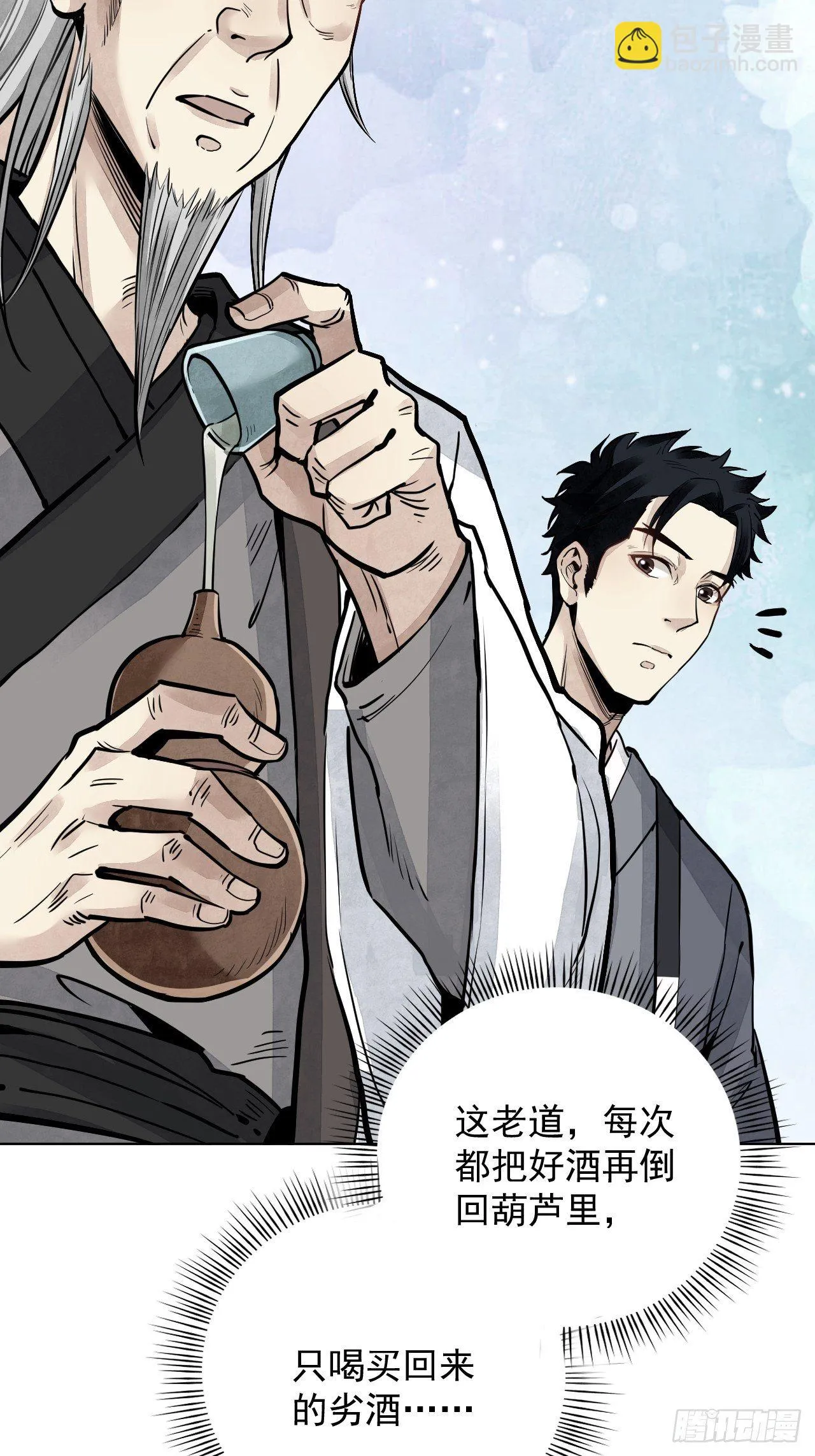 第6话 什么最重要 第22页