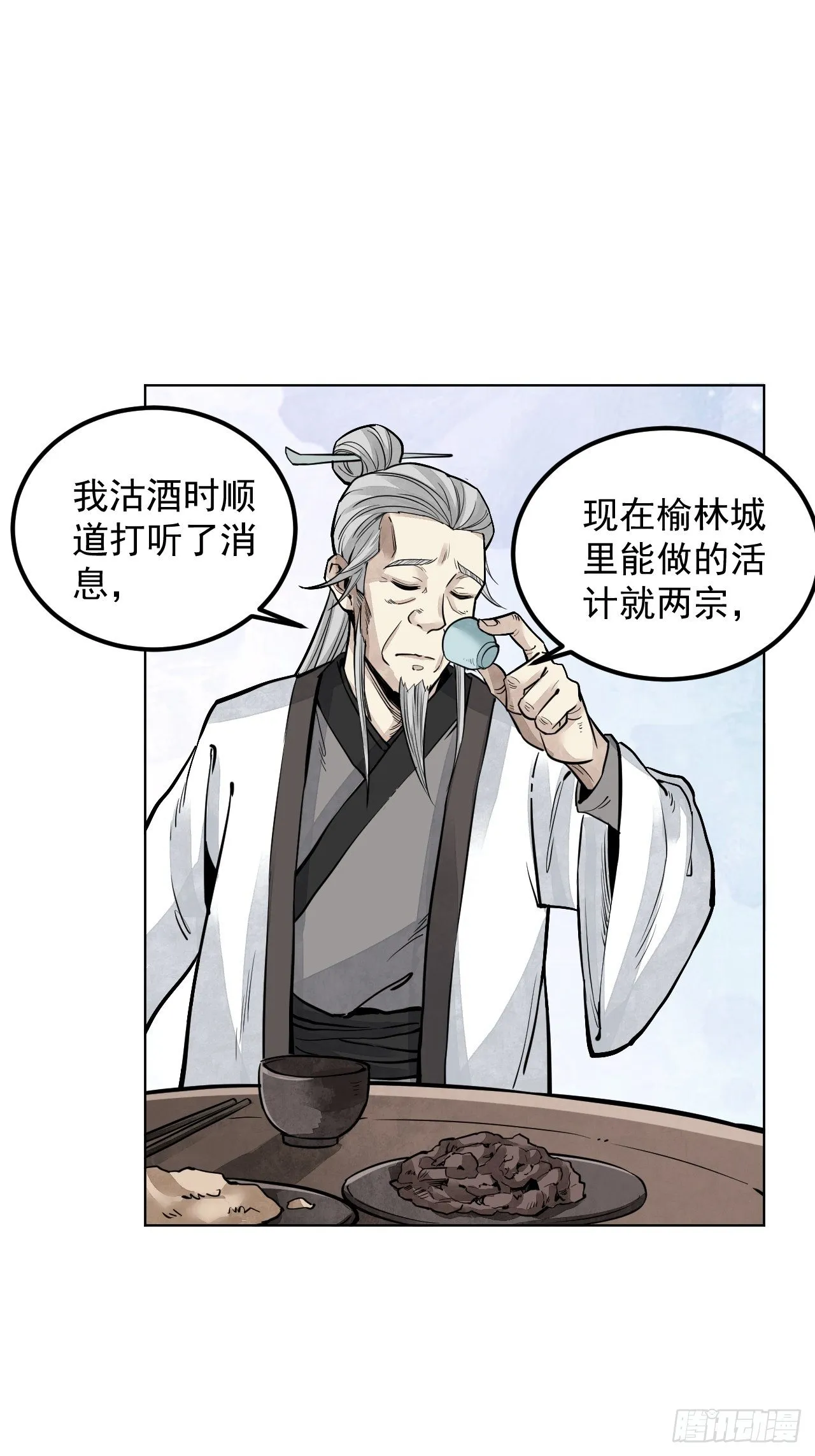 第6话 什么最重要 第26页