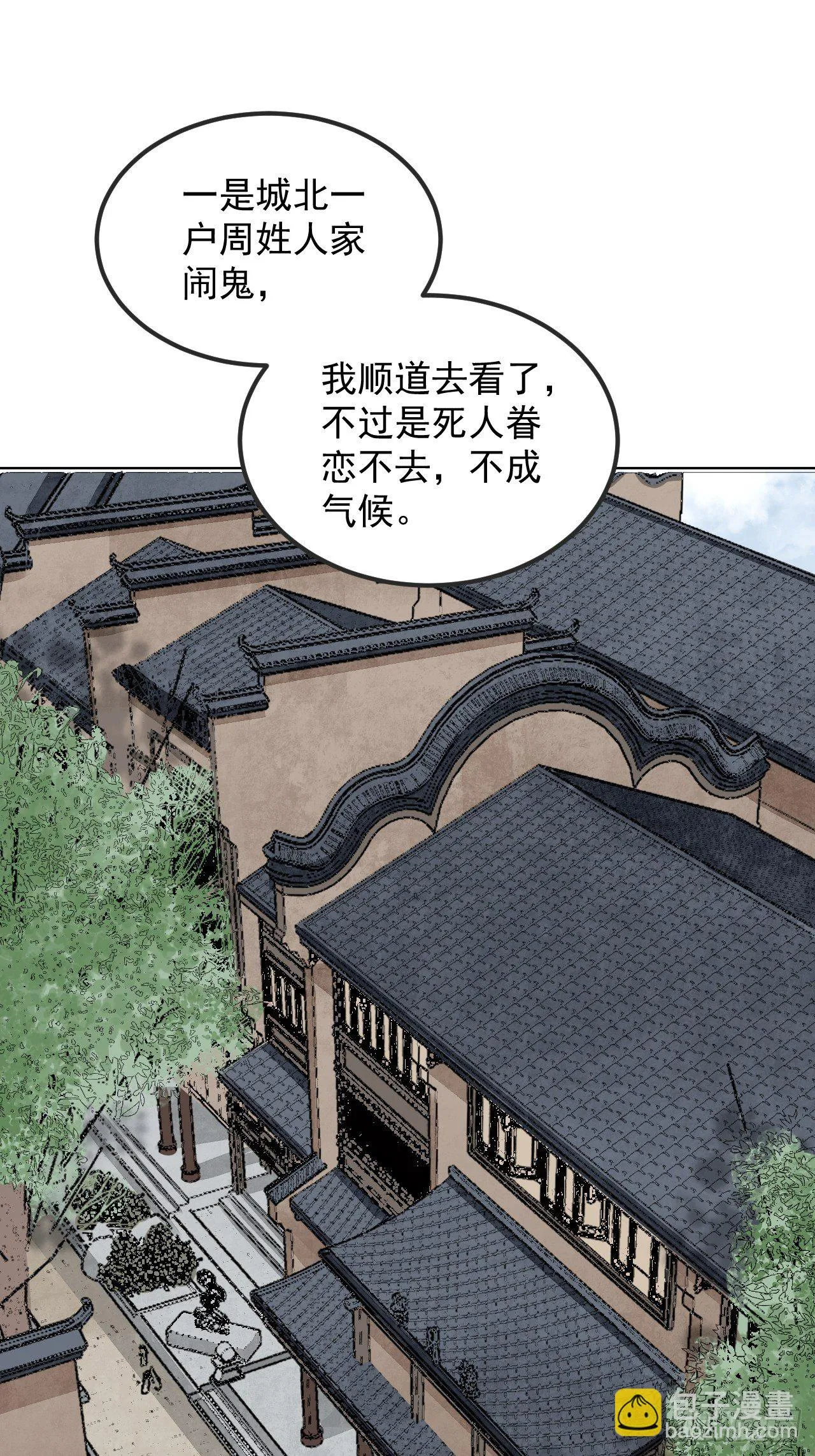 第6话 什么最重要 第27页