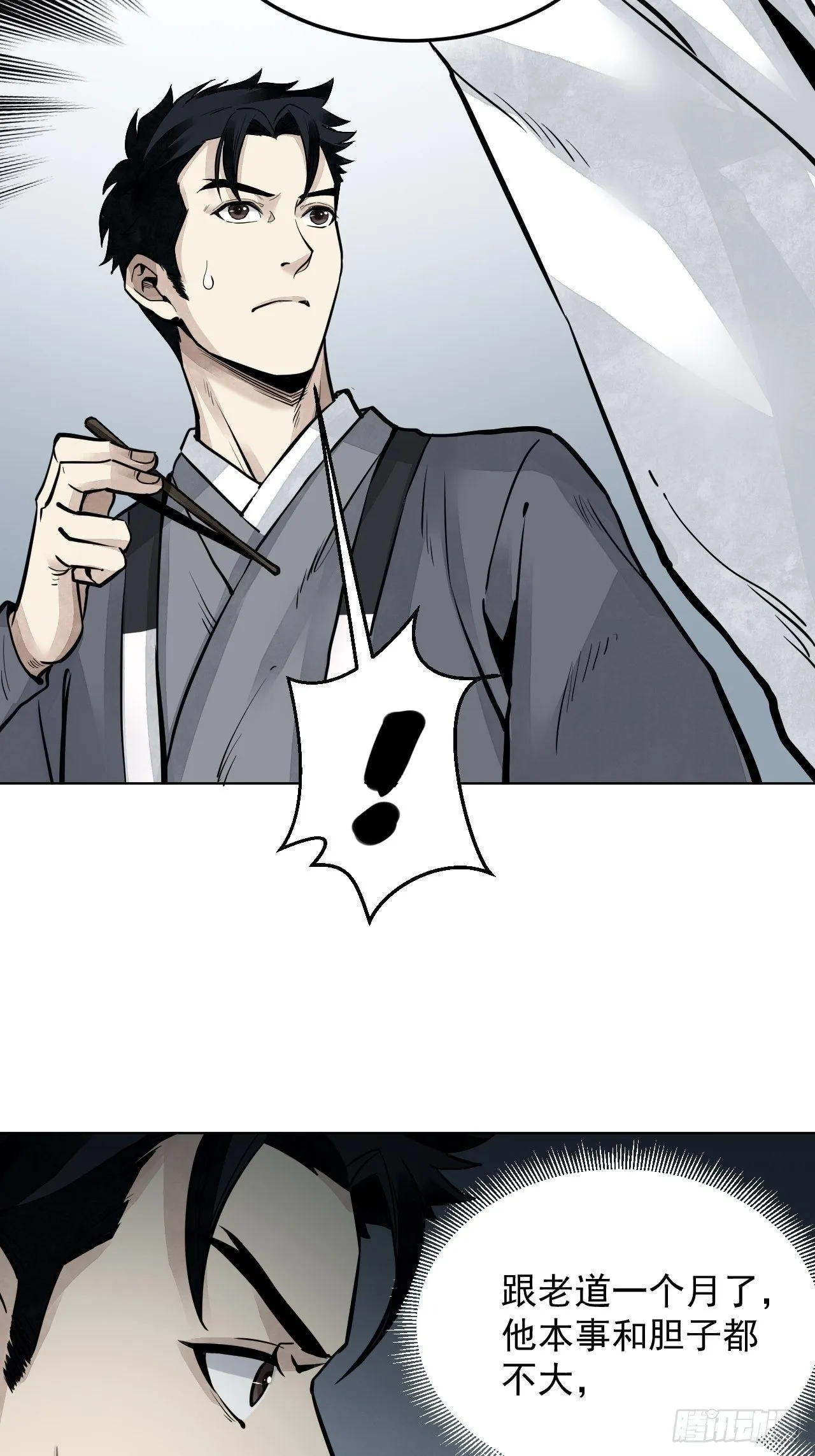 第6话 什么最重要 第30页
