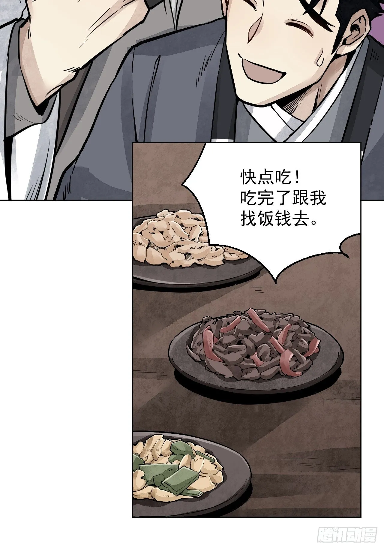 第6话 什么最重要 第33页